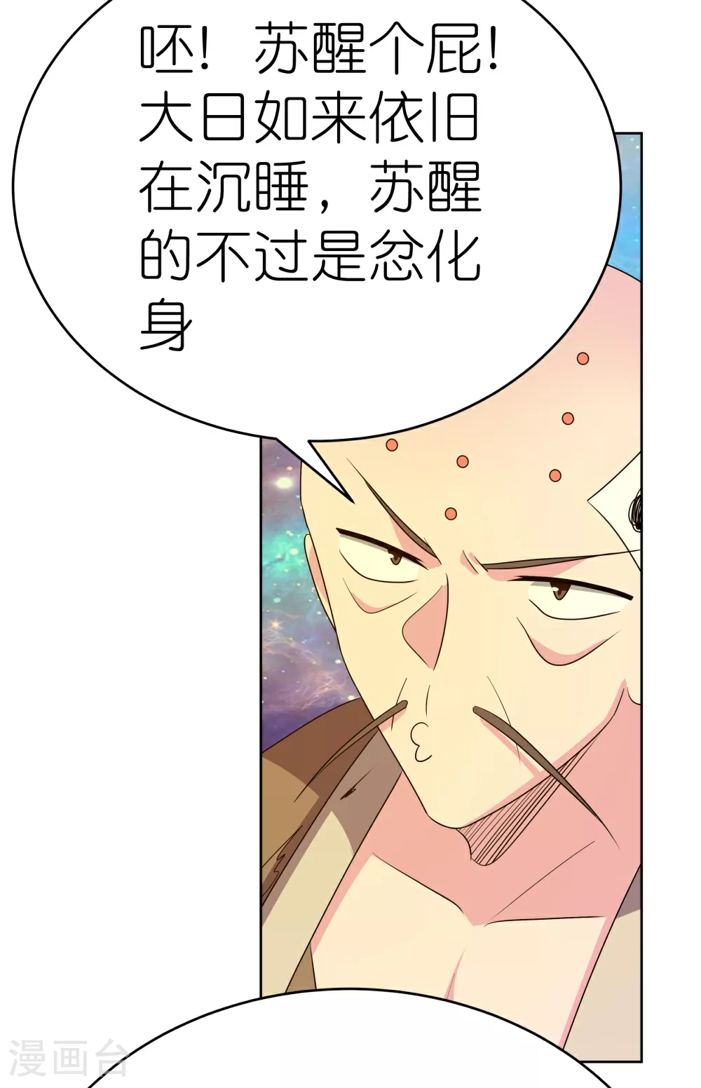 第472话 超度18