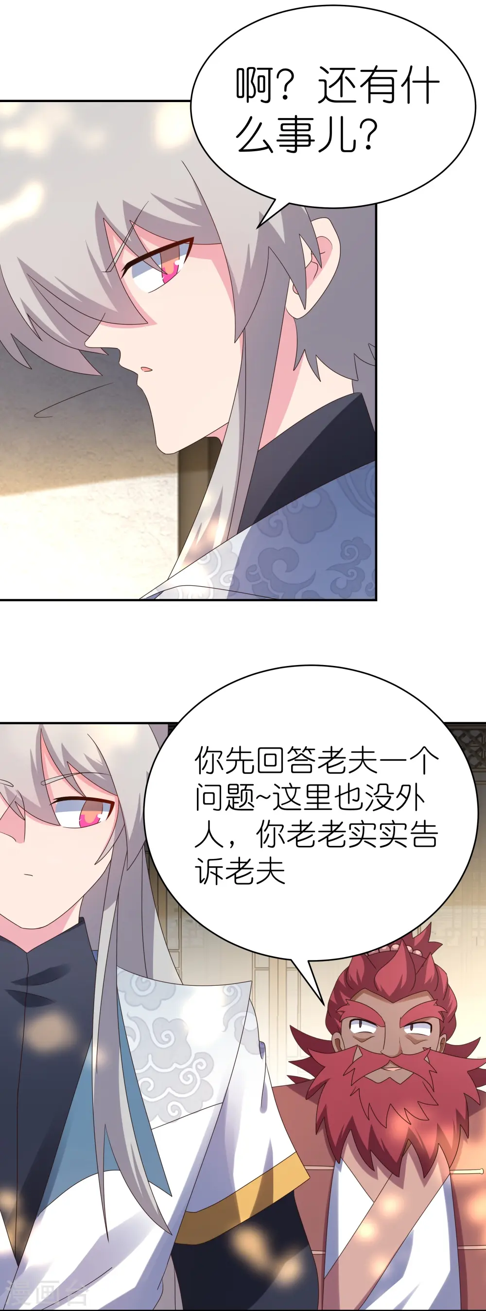 第360话 风流债4