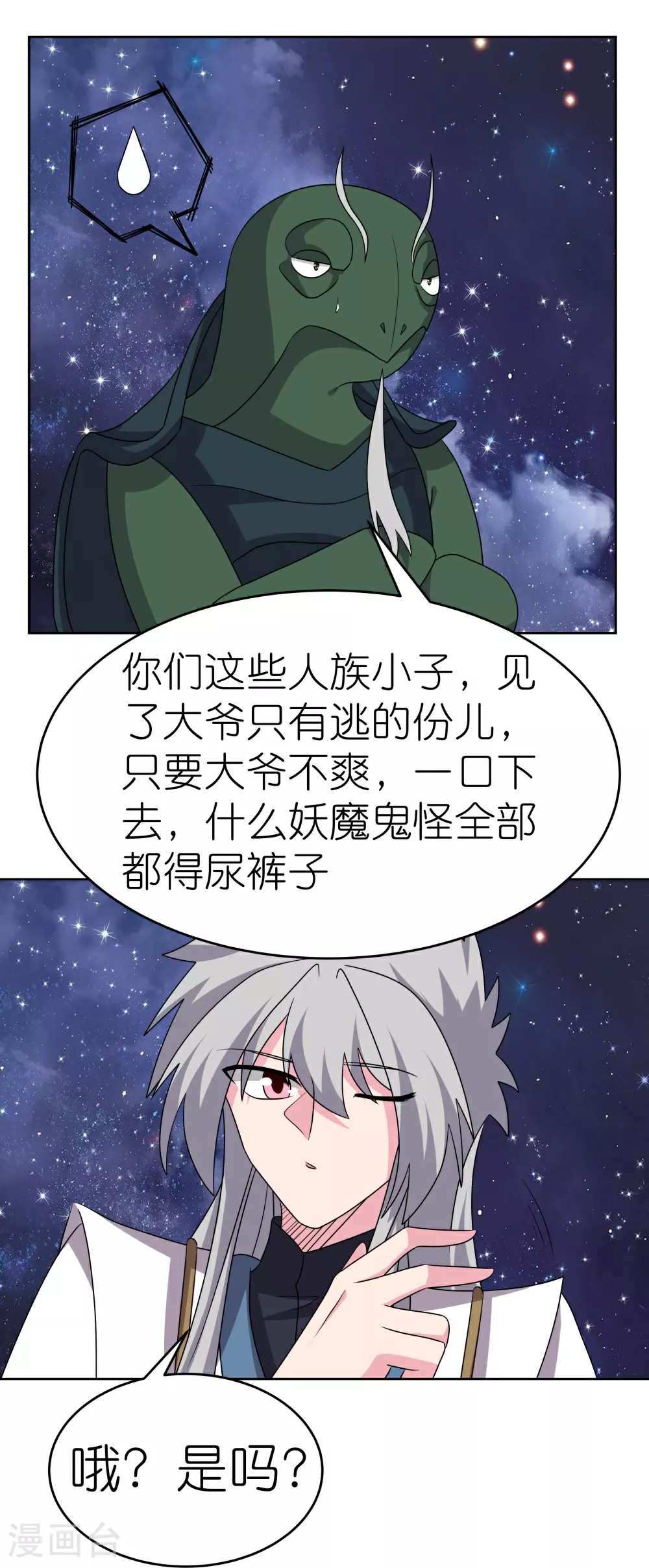 第492话 做个记号9