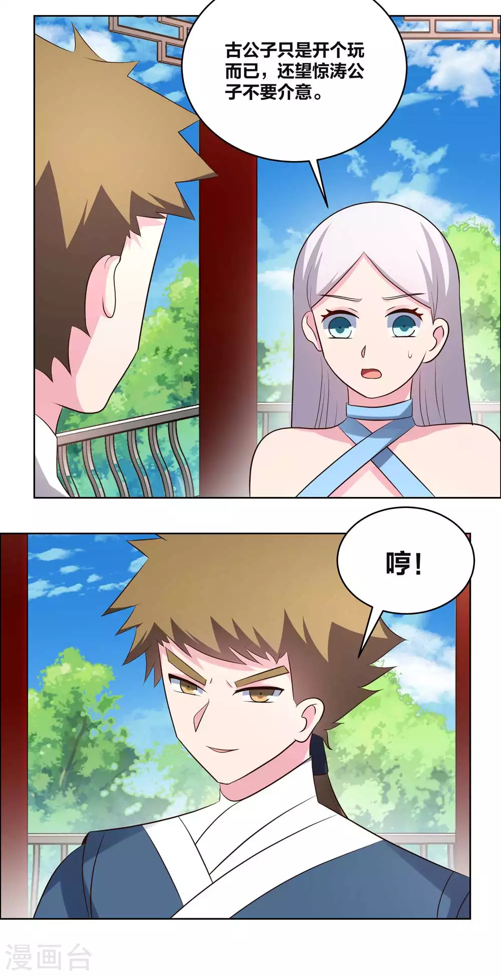 第210话 赤帮分舵8