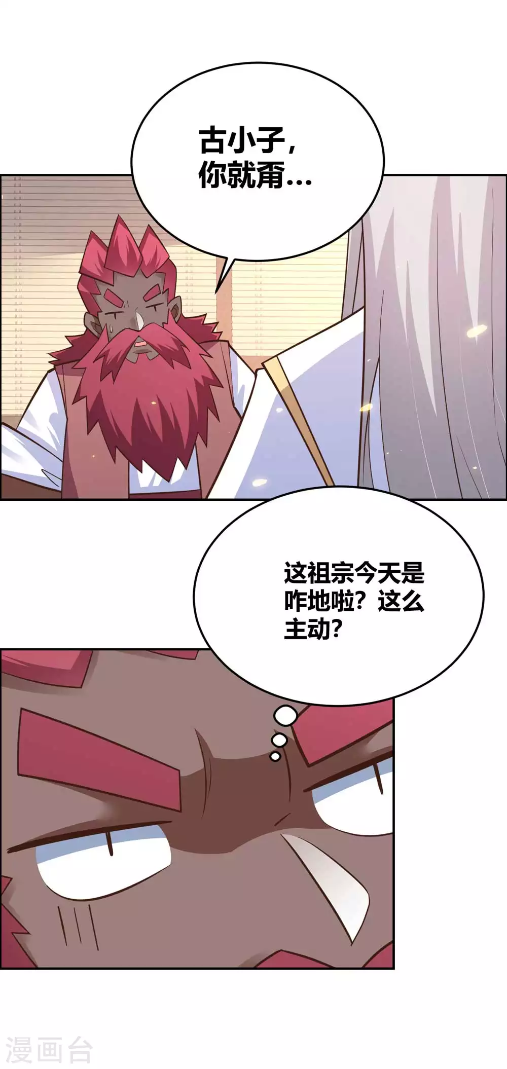 第128话 洞府显现18