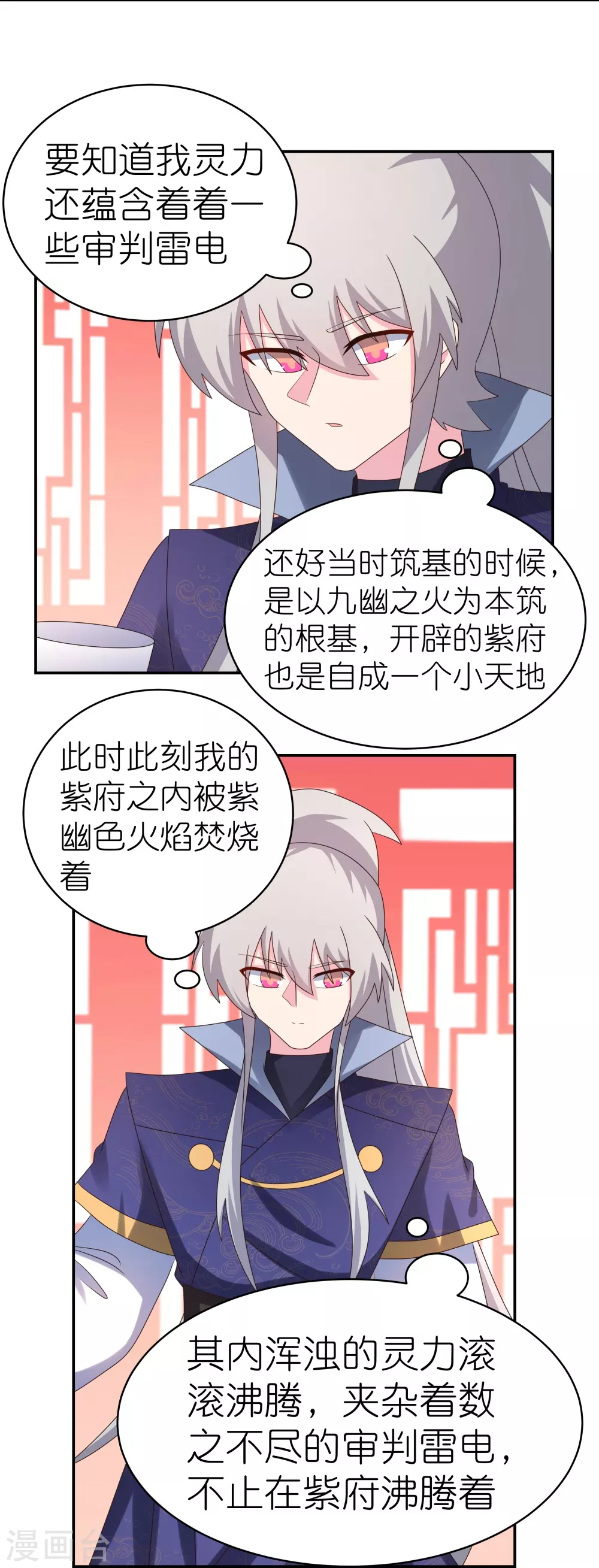 第348话 孤星泪13