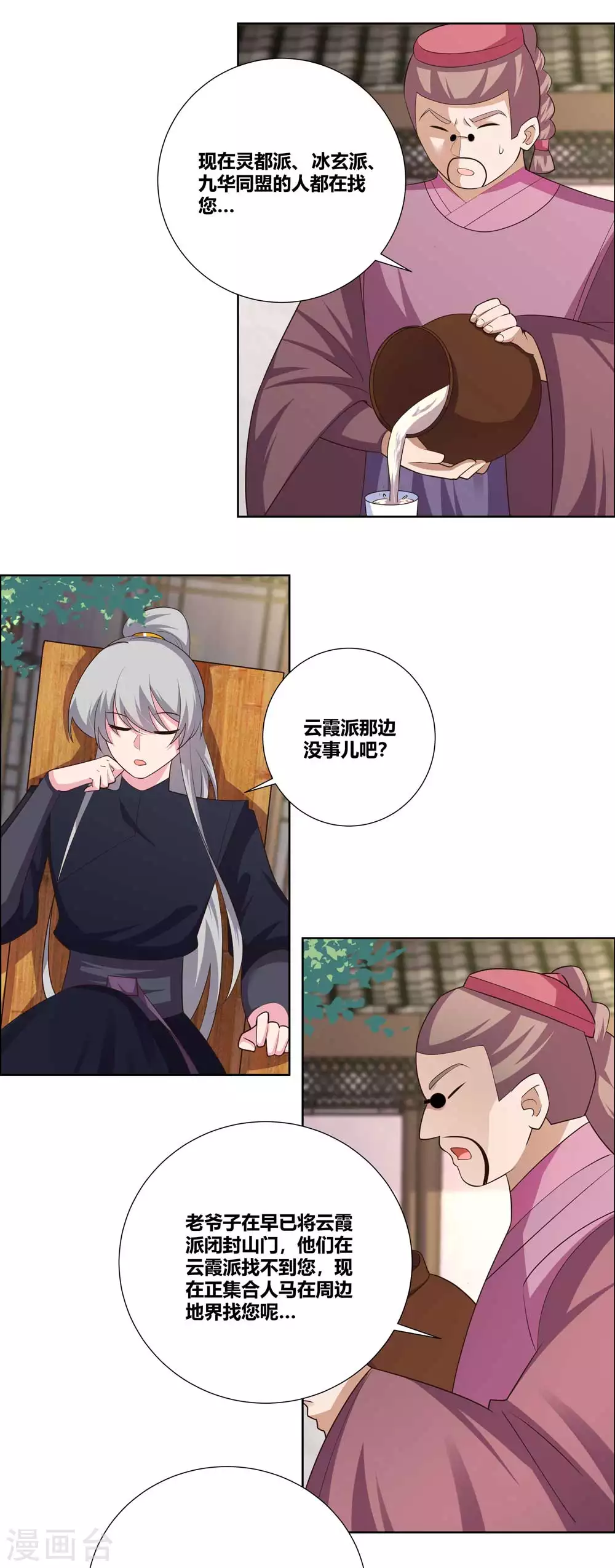 第143话 不动于心15