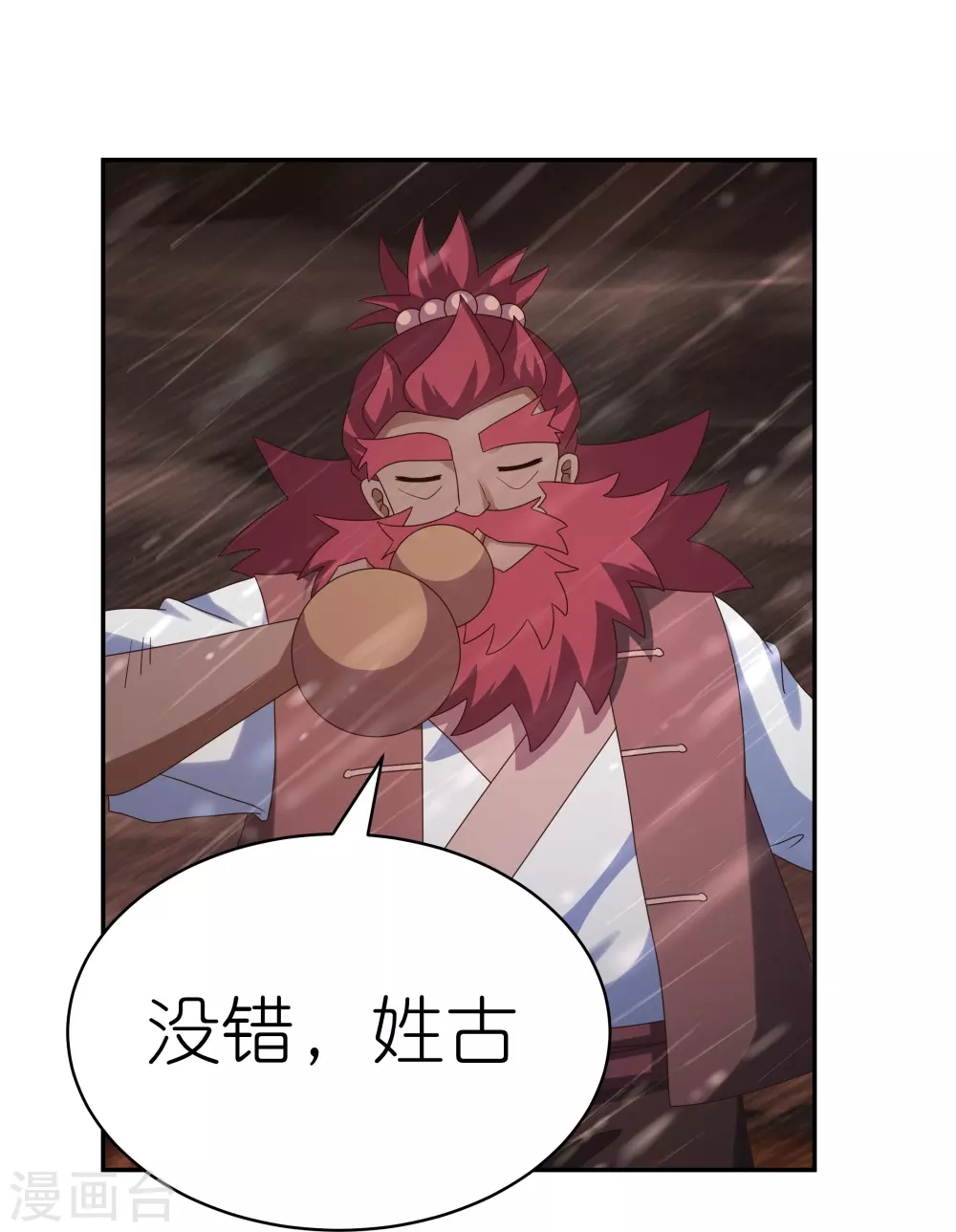 第340话 吓死你25
