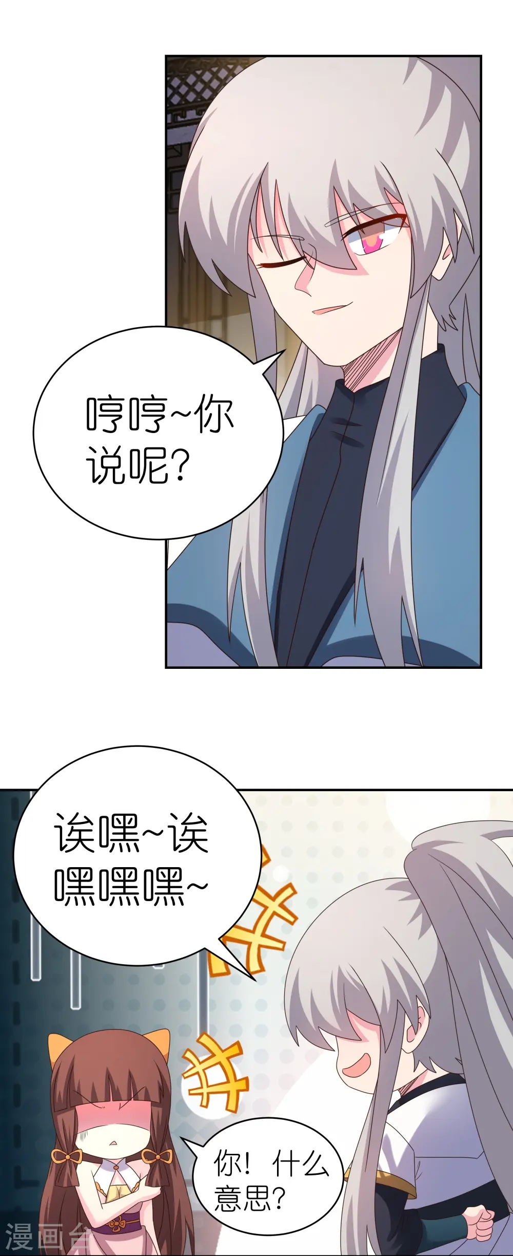 第370话 老毛病犯了6