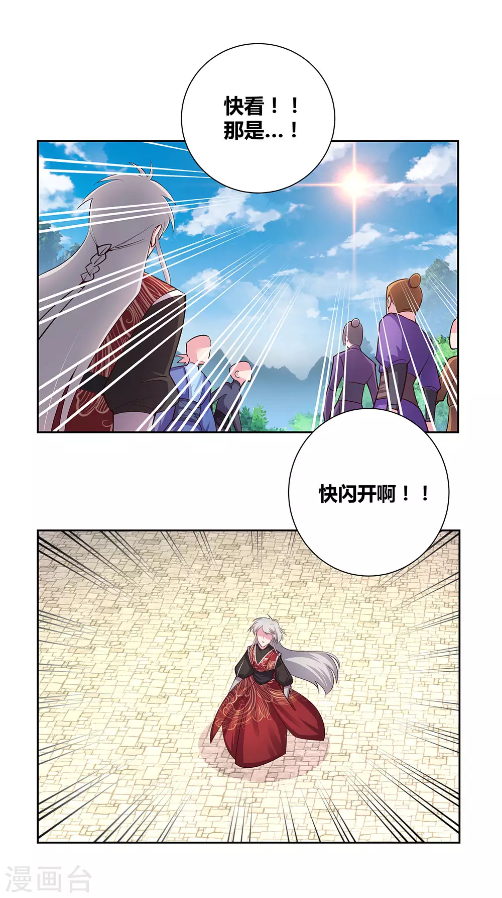 第80话 李魍VS古清风3