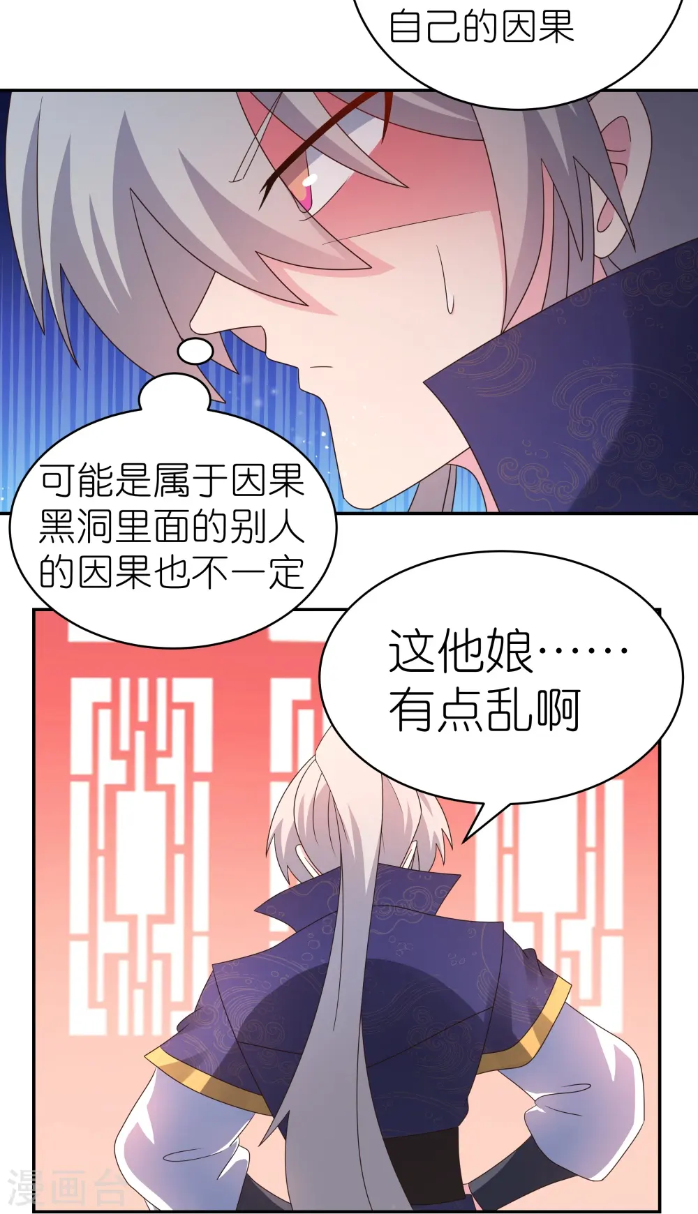 第349话 因果黑洞14