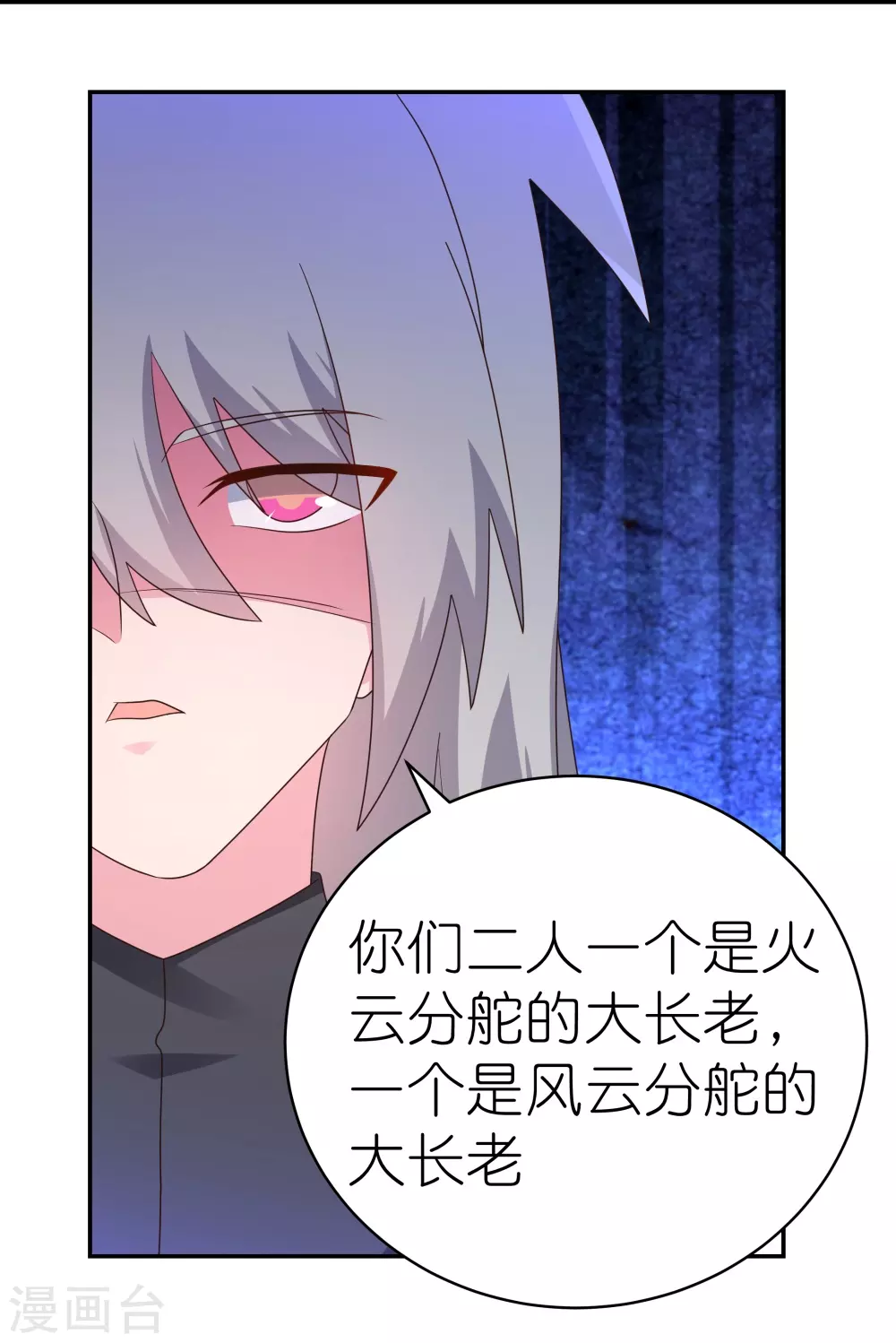 第324话 紫府灵力32