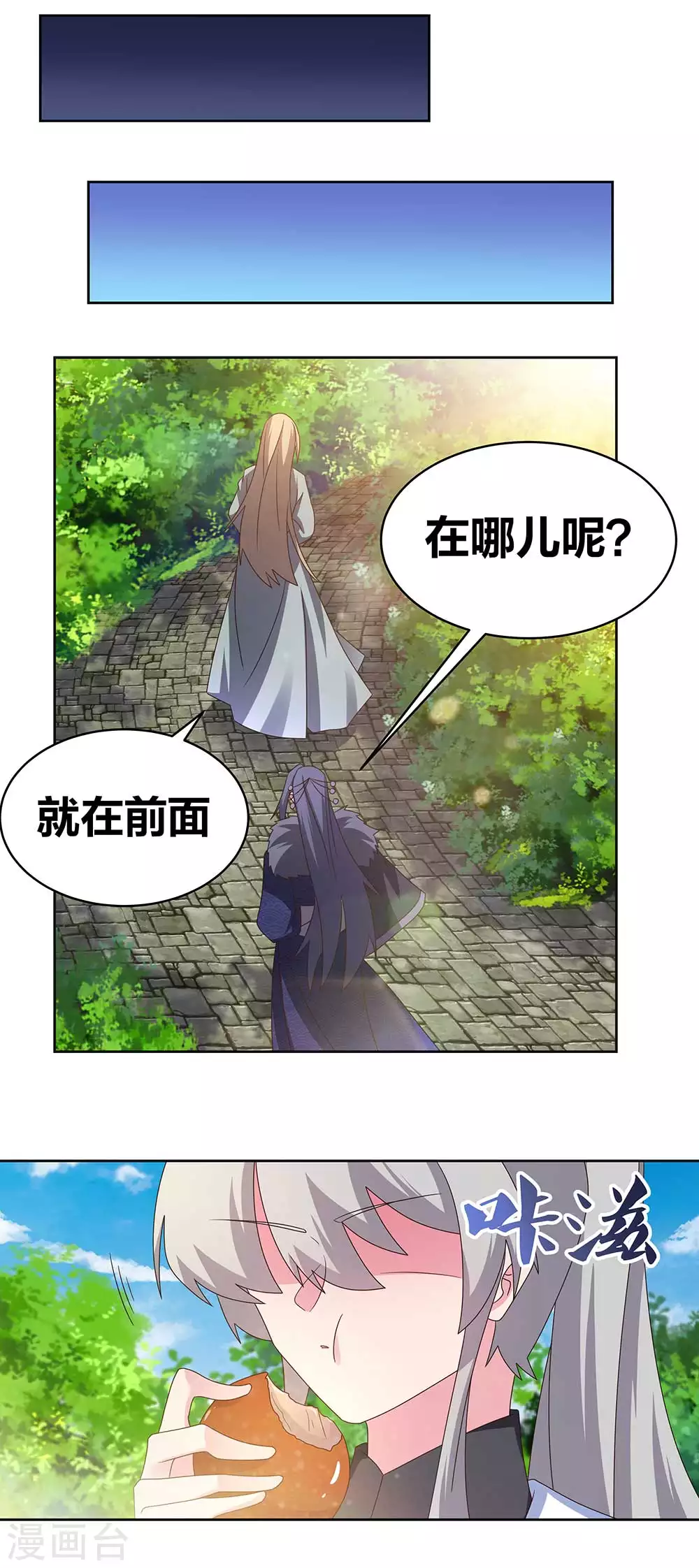 第252话 赤上宵，印为尊13