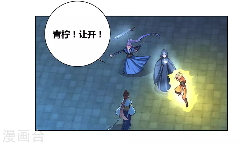 第47话 恶人先告状32
