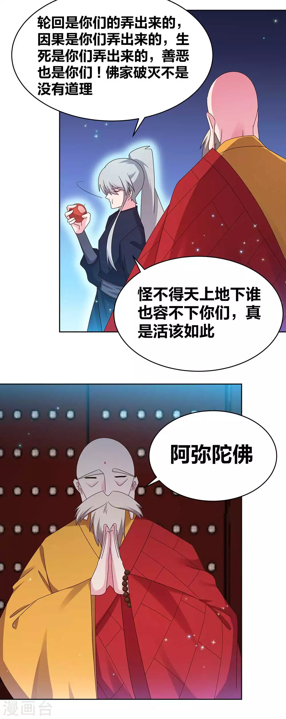 第236话 遗画17