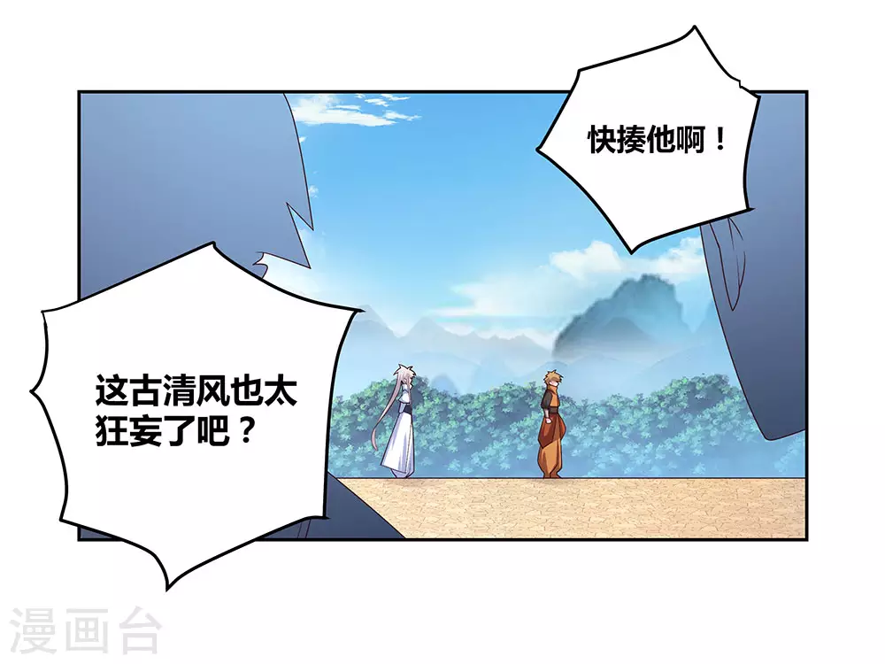 第60话 古清风VS黄耀31