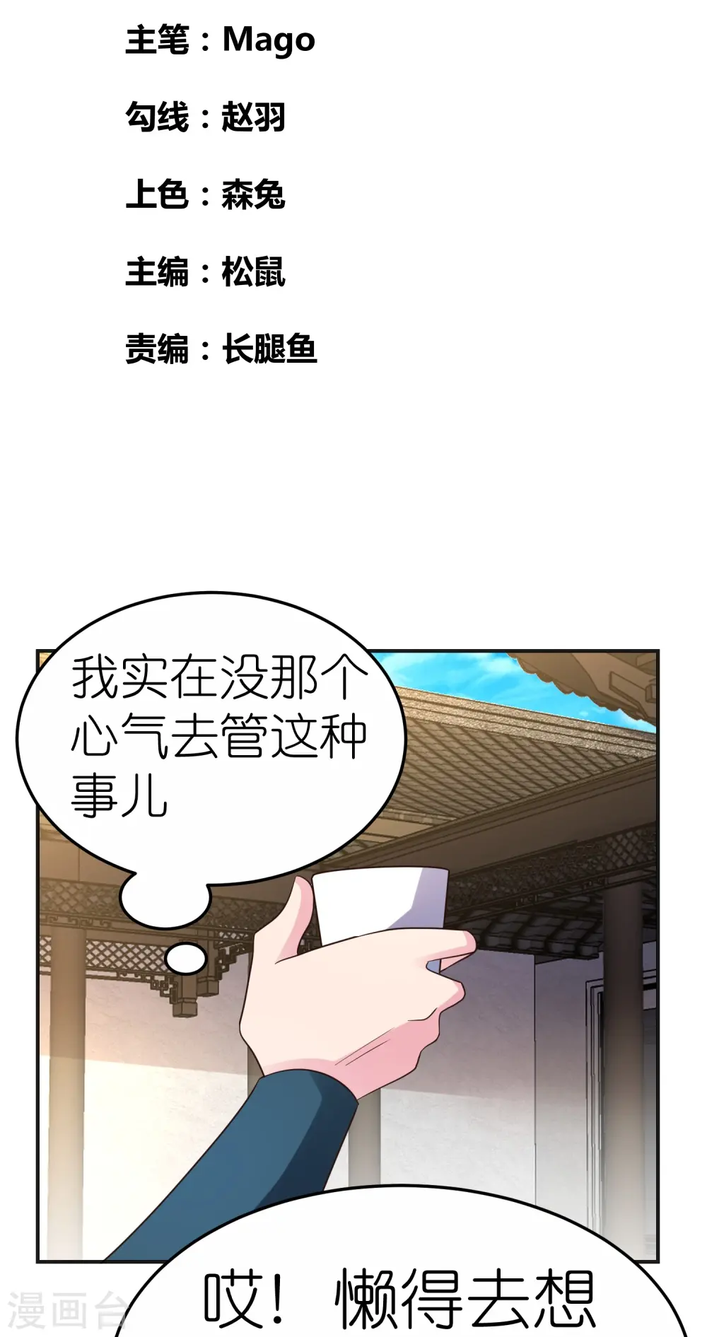 第362话 电云分舵1