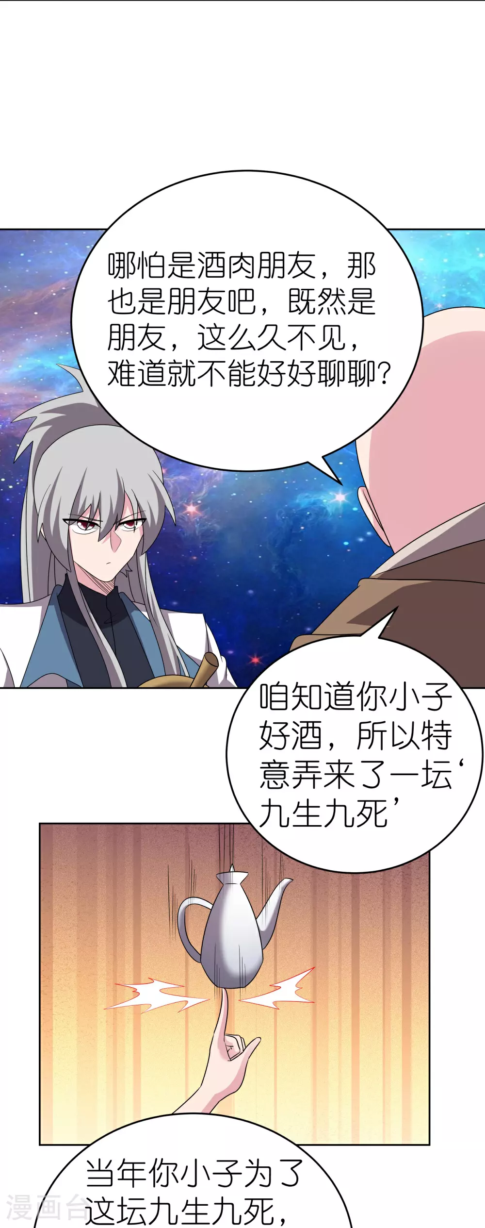 第467话 大日如来忿化身13