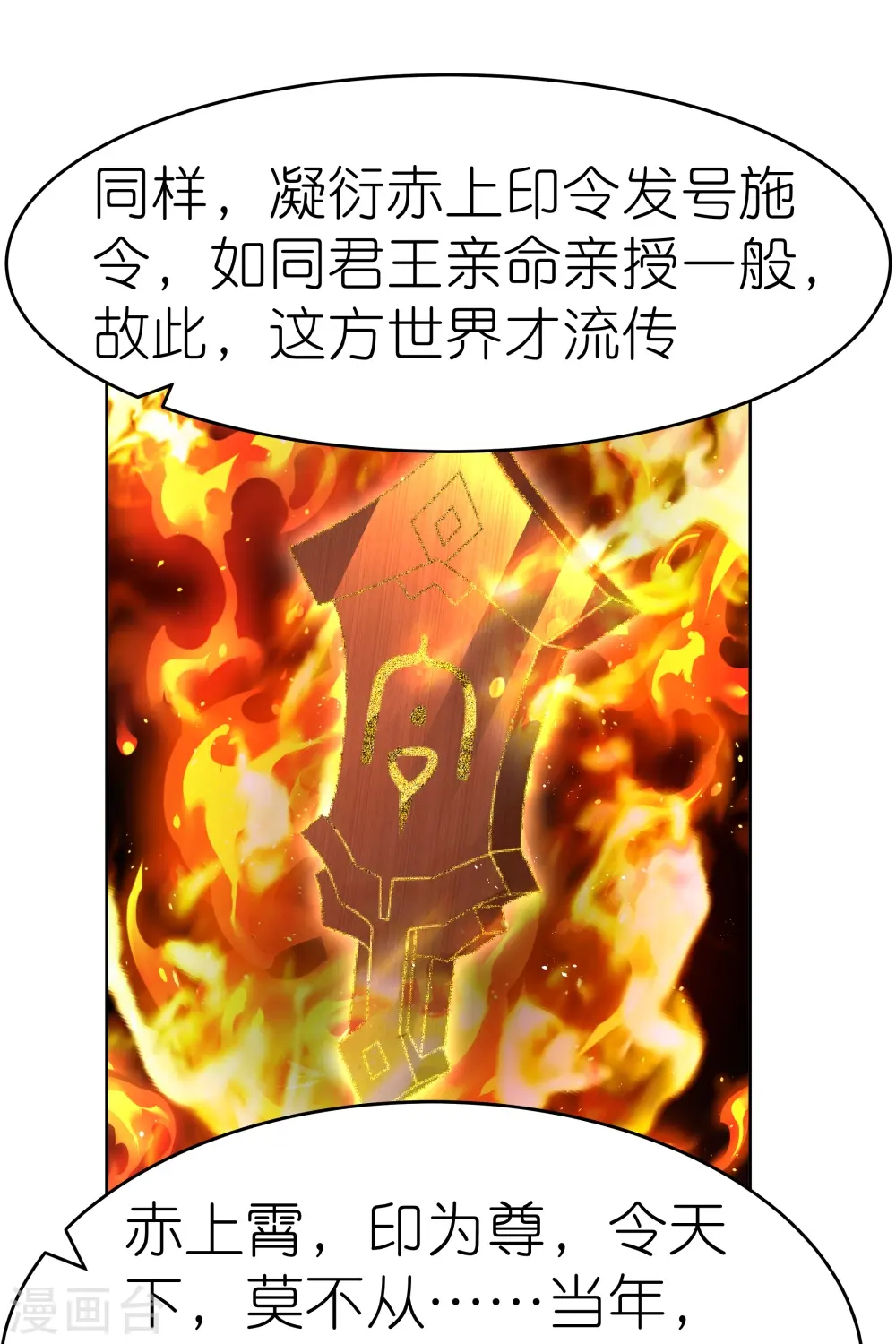 第439话 精神意志21