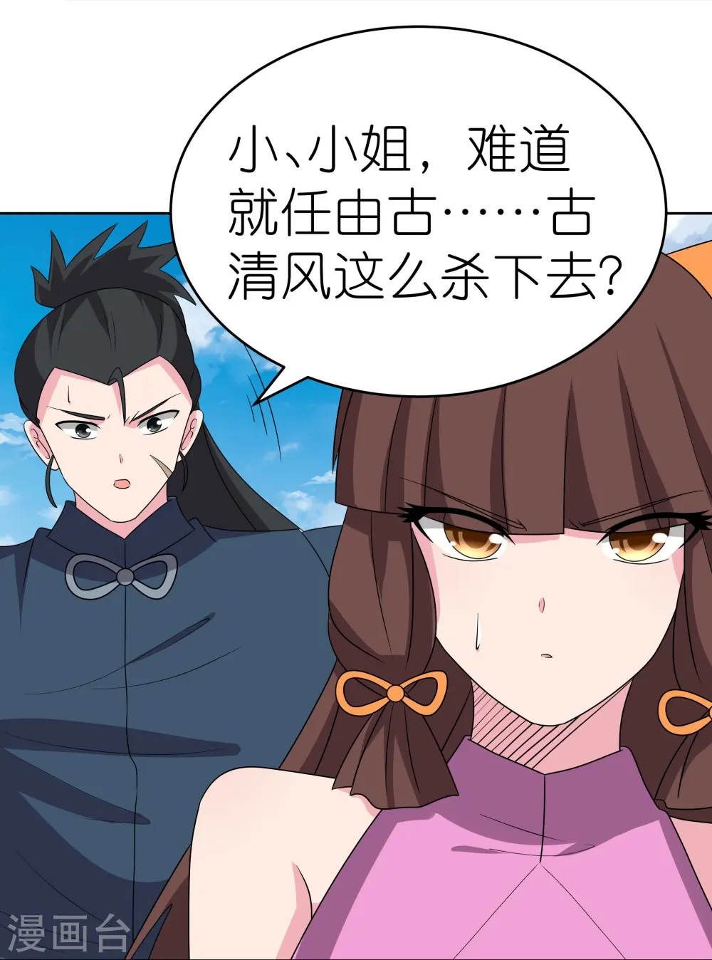 第458话 仙家的大人物4