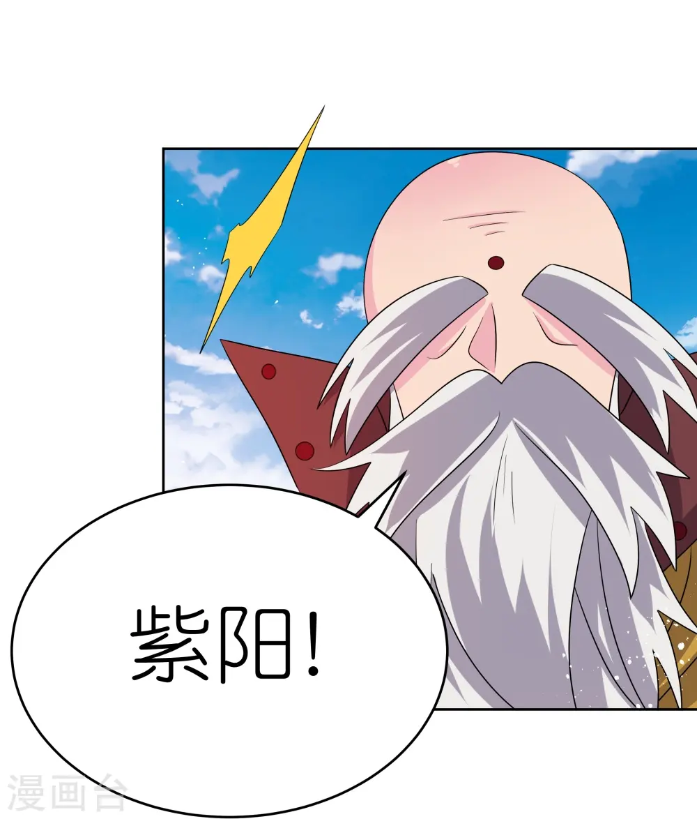 第445话 血煞罡龙象灵25