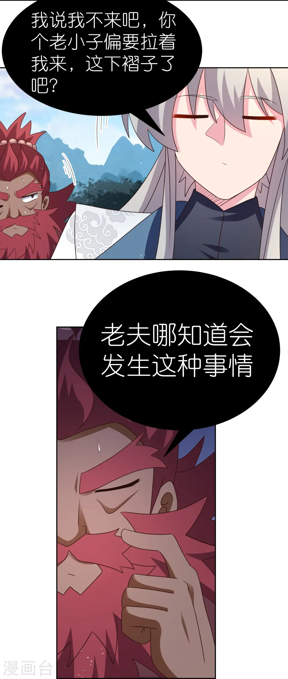 第408话 静观其变6