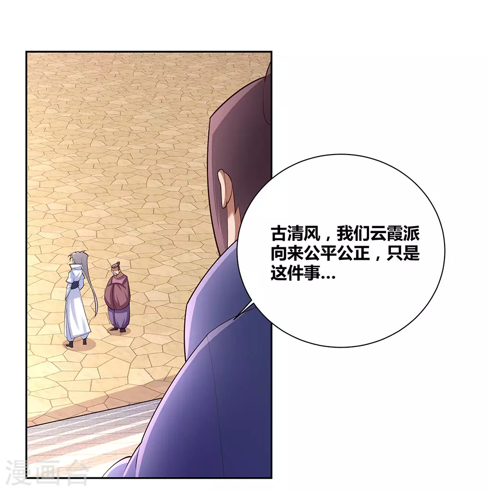 第61话 认输25