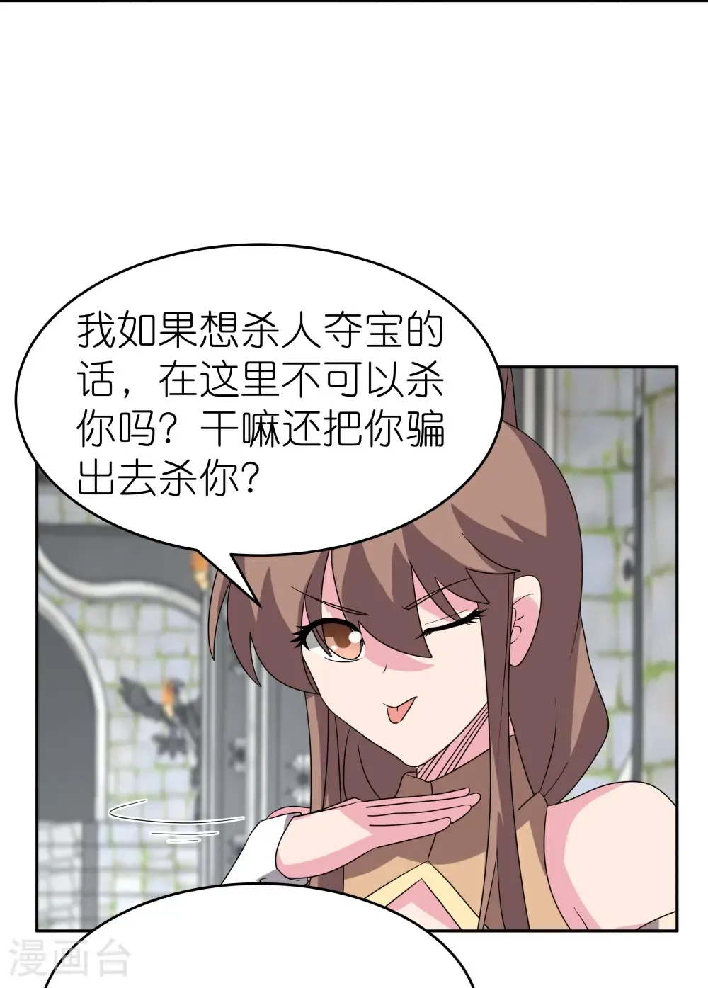 第510话 神奇灵石20