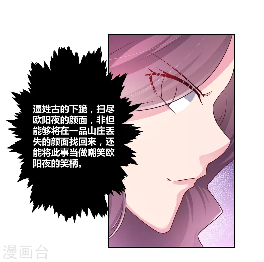 第21话 男人的尊严30