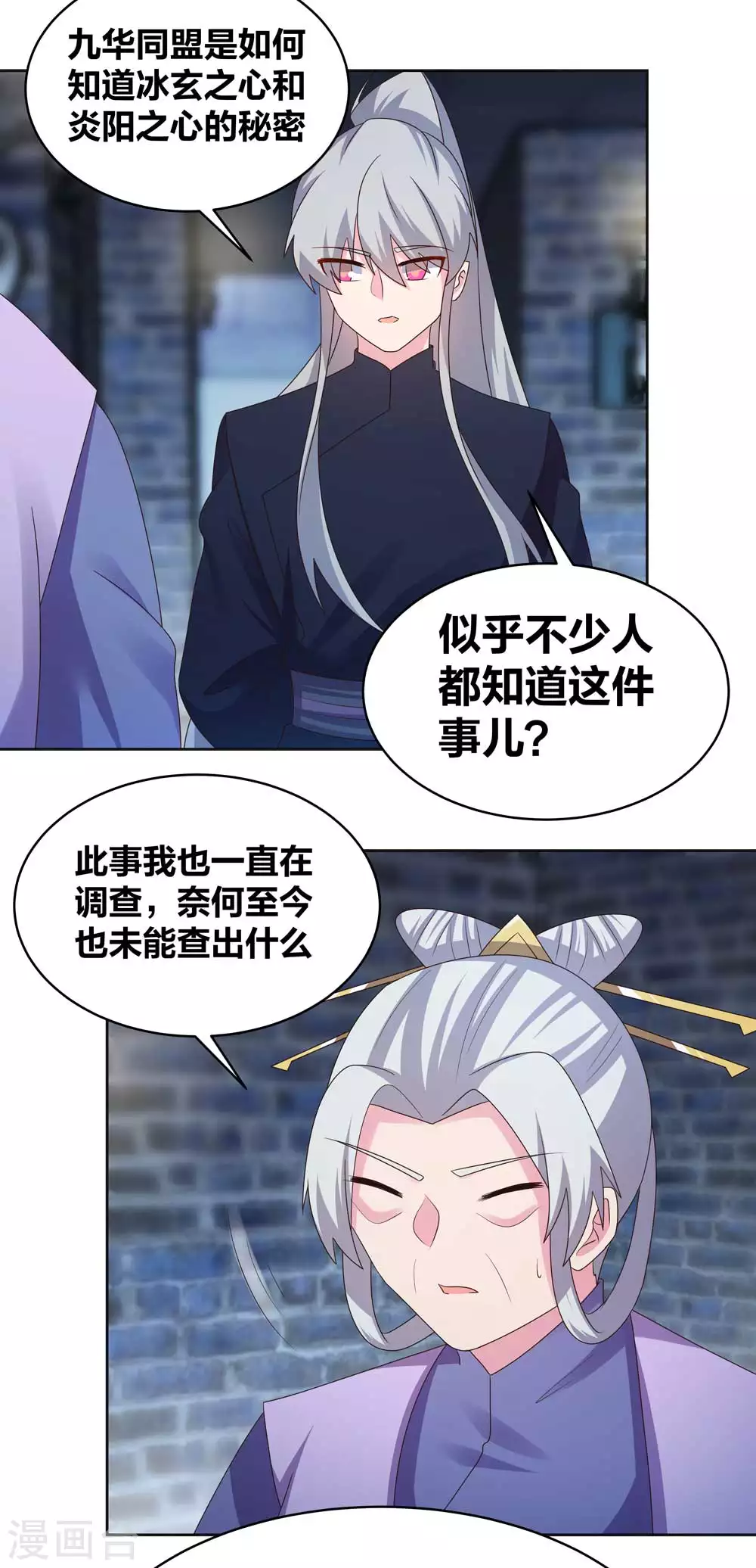 第226话 消失的冷颜秋3