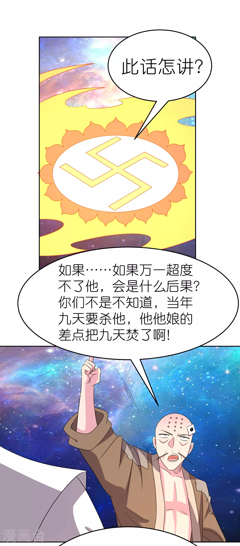 第472话 超度22