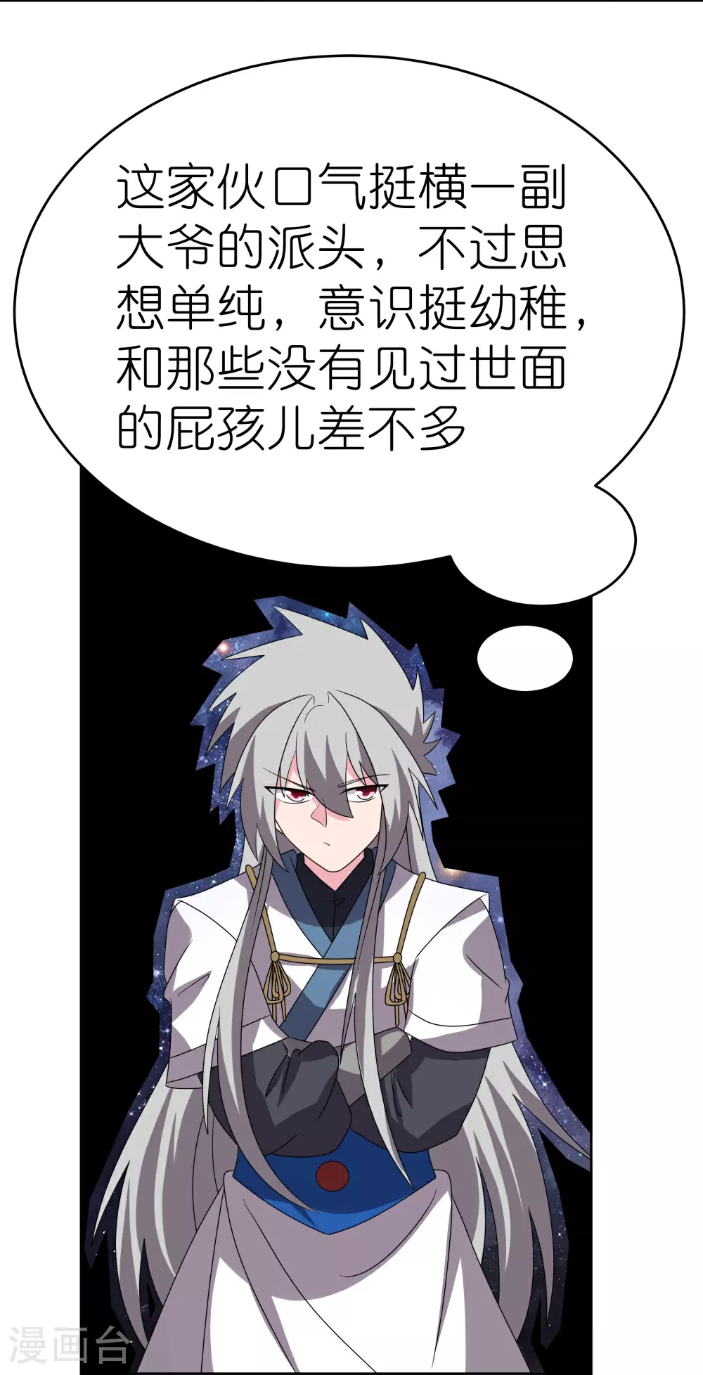 第490话 带本大爷出去13