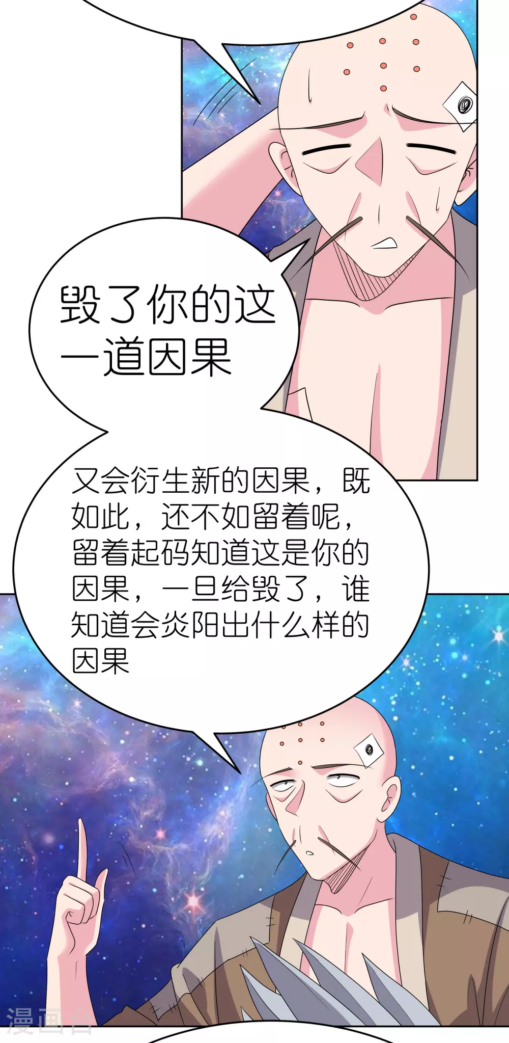 第470话 与世隔绝33