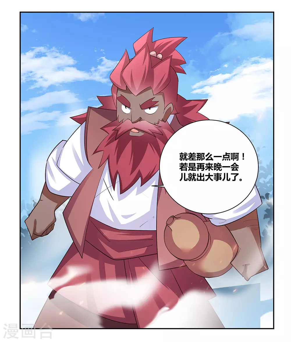 第65话 救场12