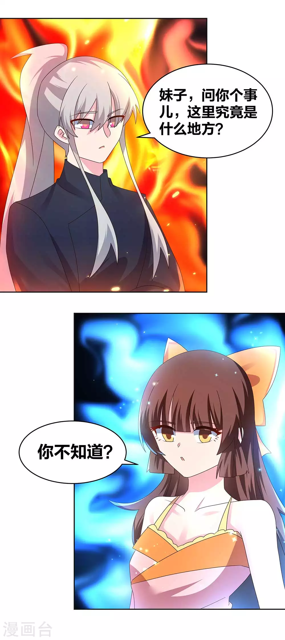 第238话 想知道就见面啊！13