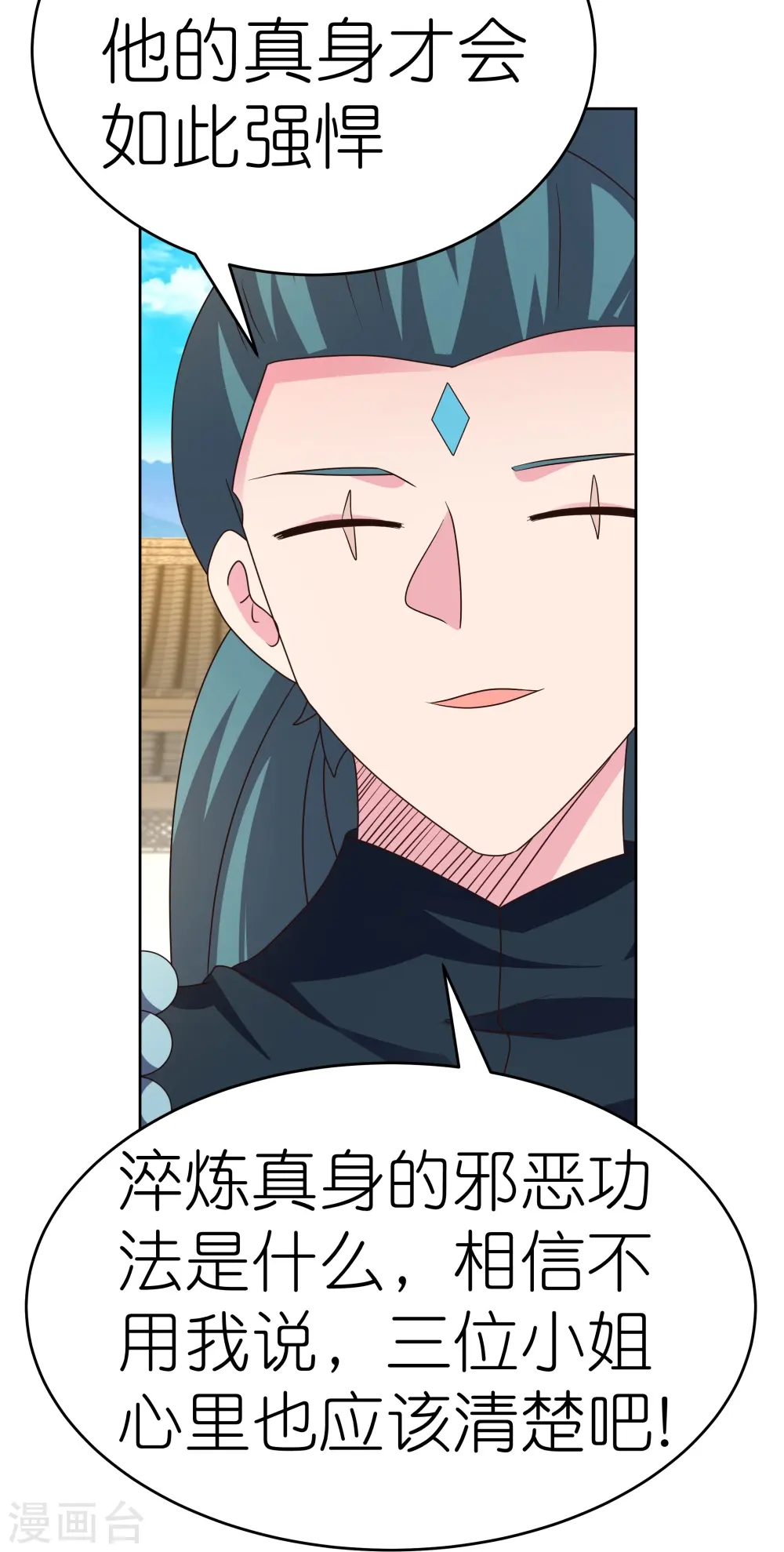 第434话 邪魔8