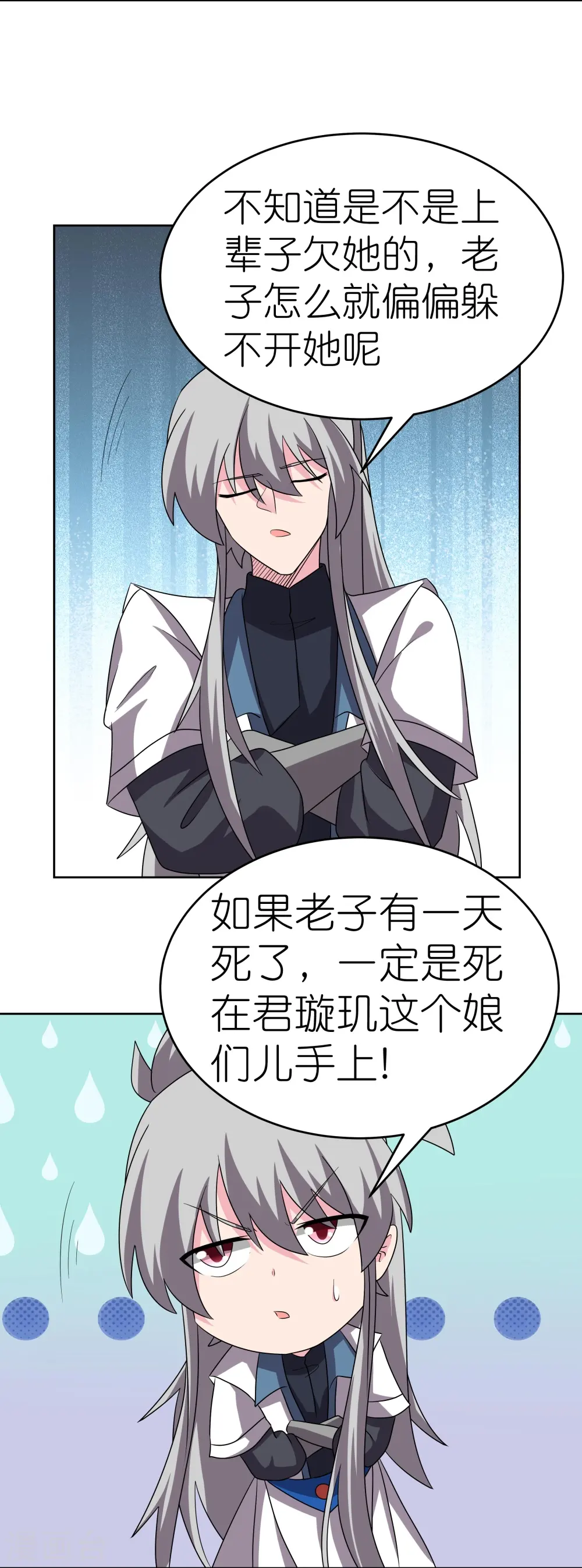 第464话 太玄碑24