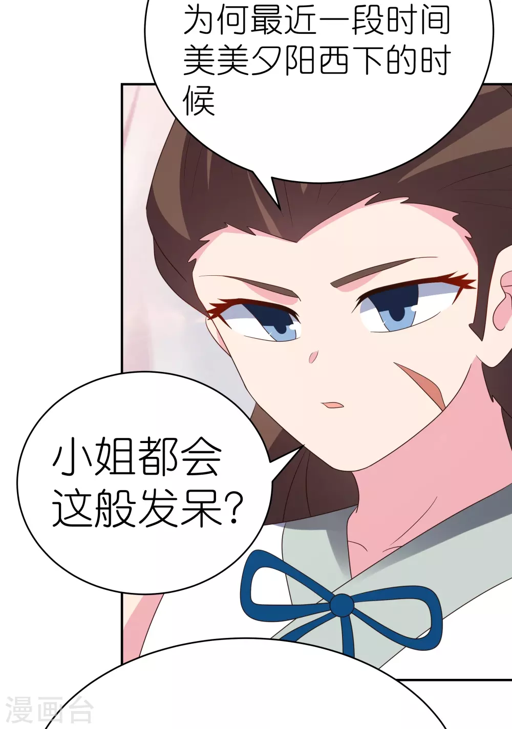 第351话 飞蛾扑火7