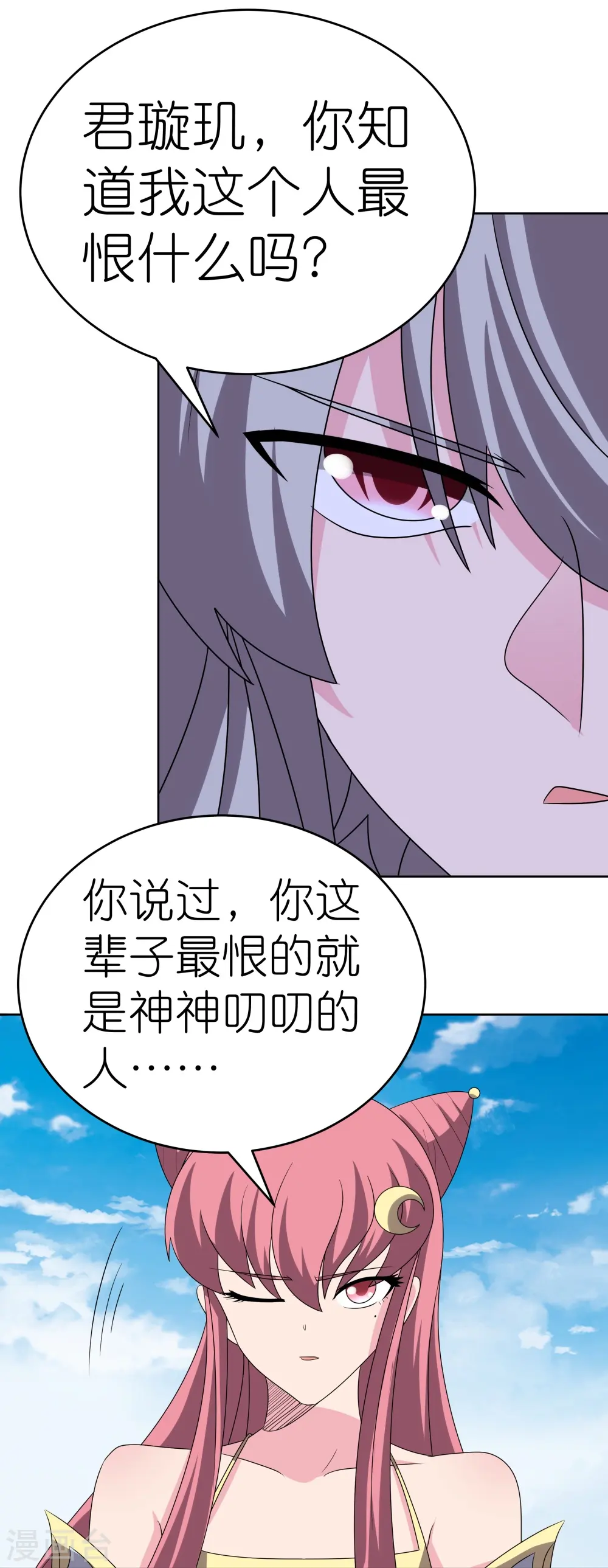 第464话 太玄碑3