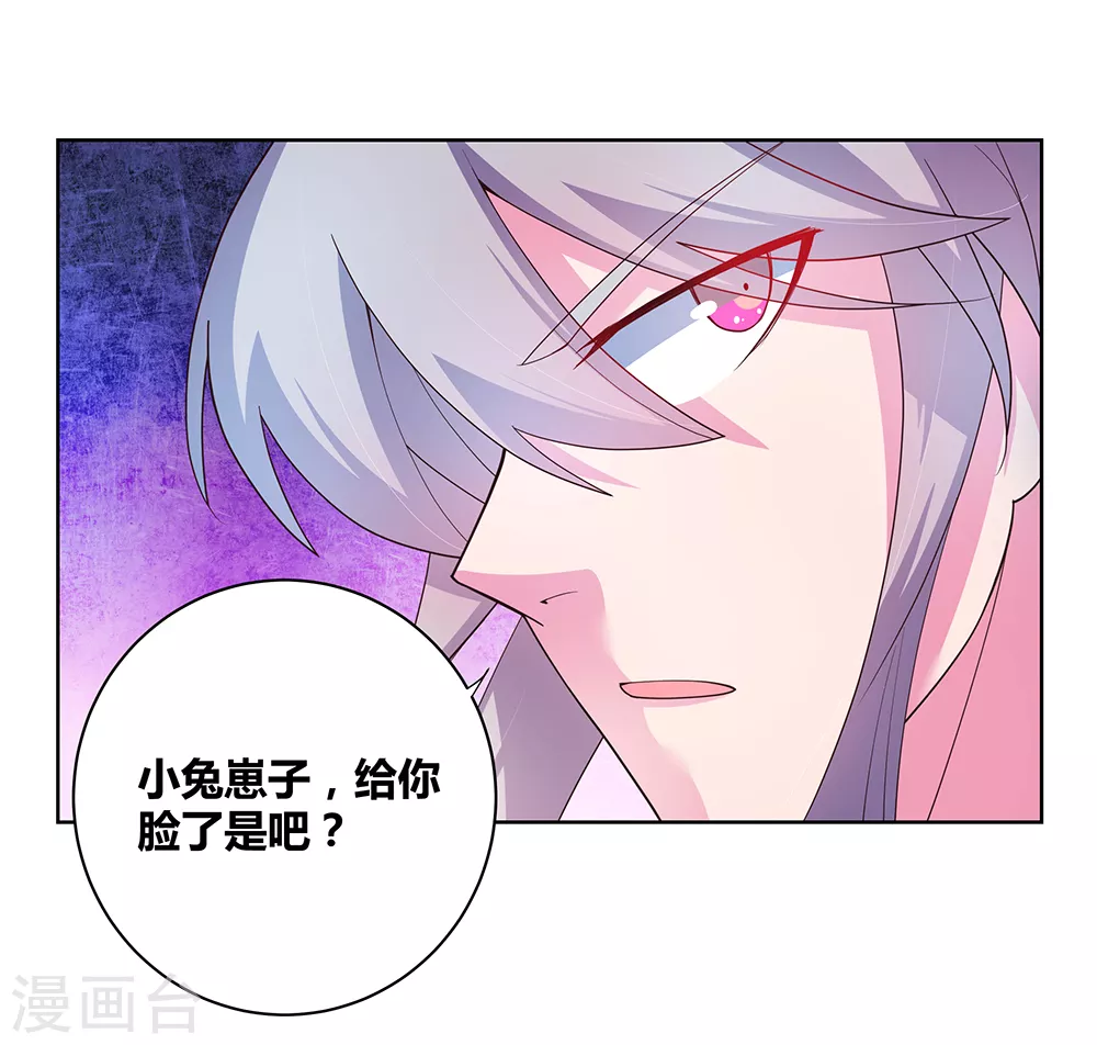 第43话 大明王六合印6