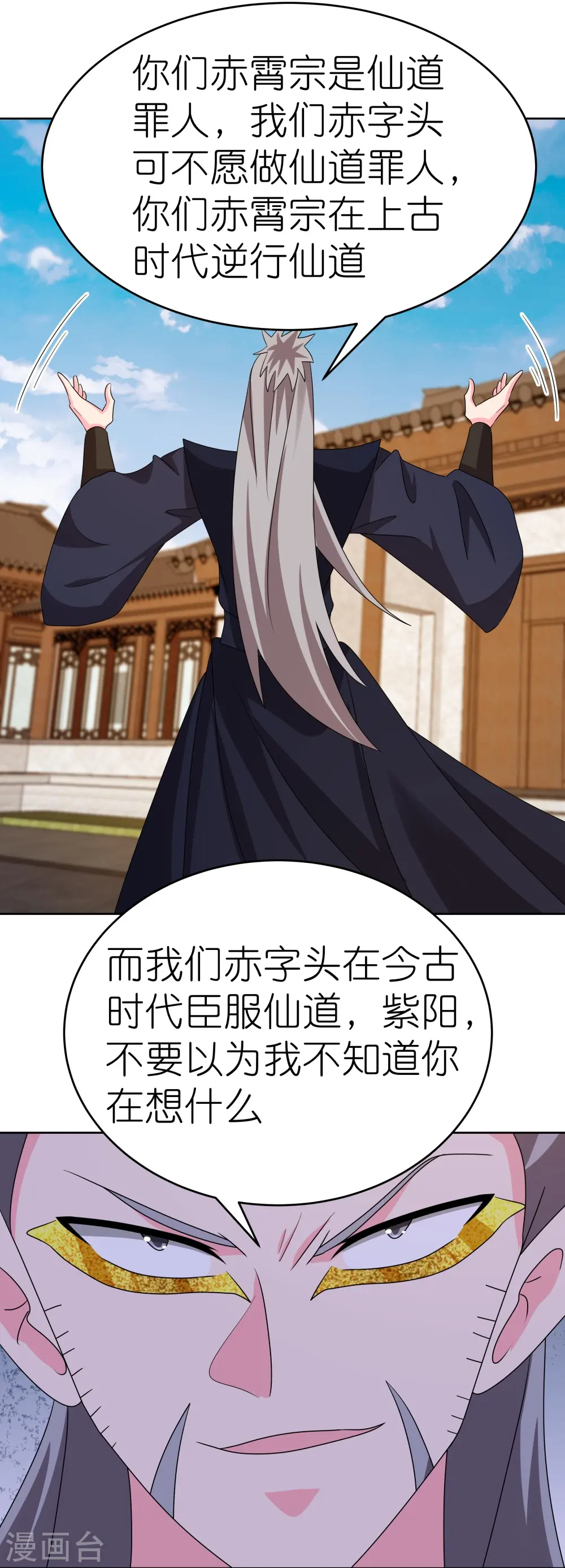 第455话 不共戴天4