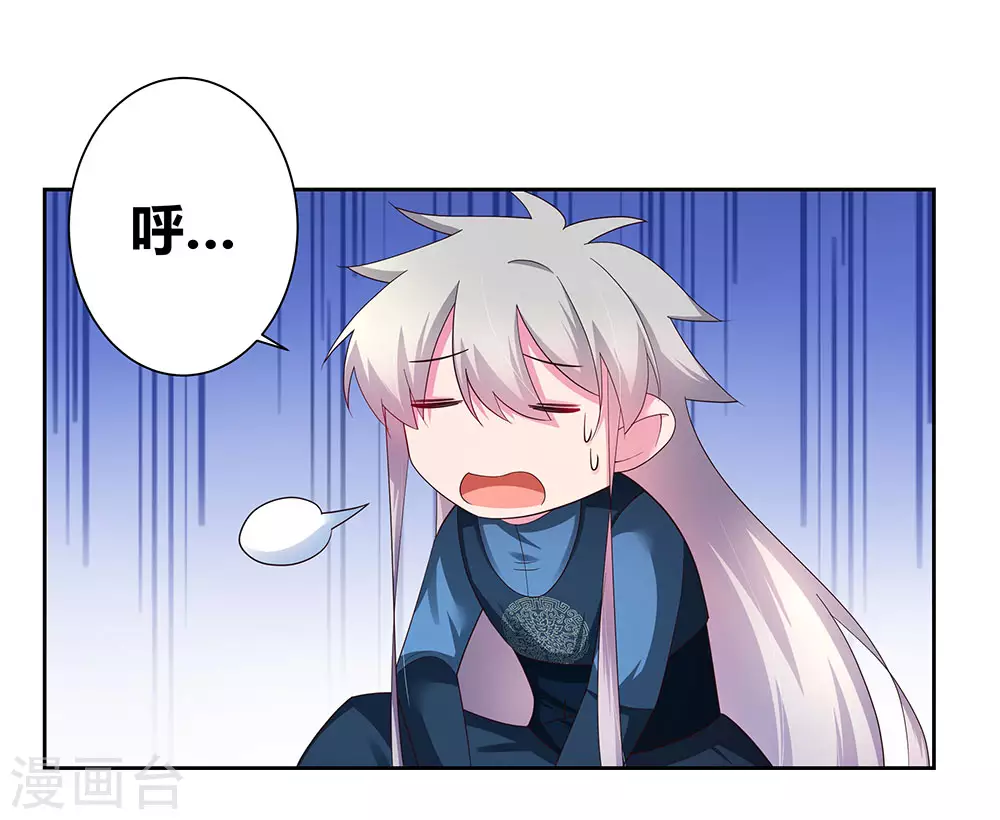 第52话 吃货小乌龟23
