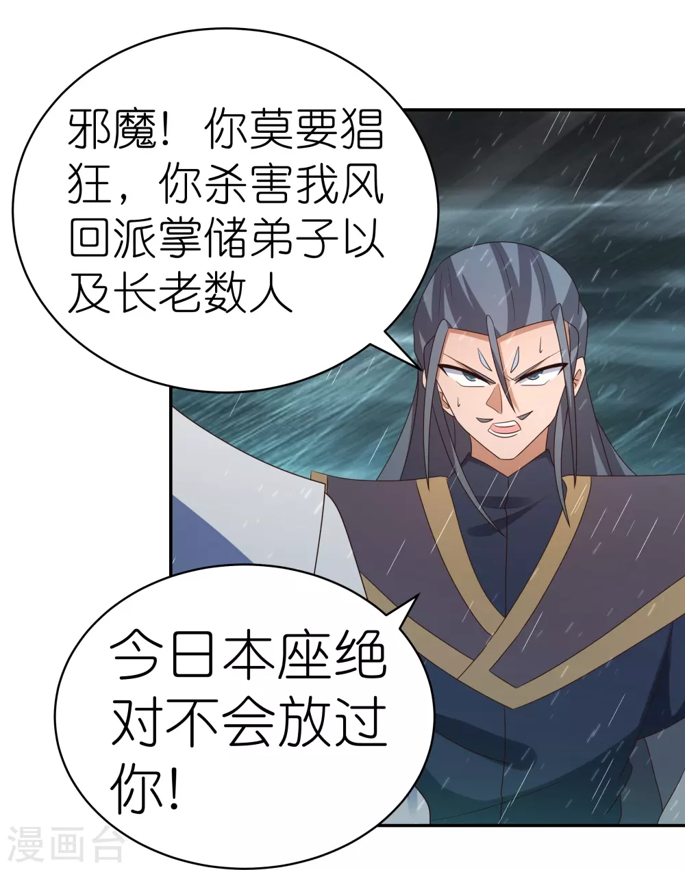第337话 生不如死11