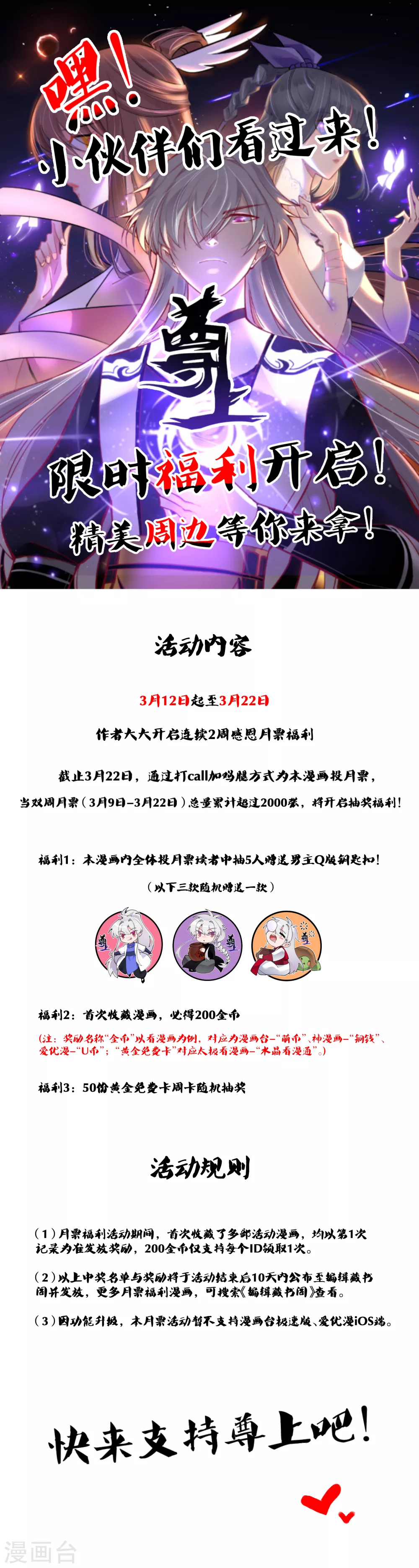 第78话 火德的交代34