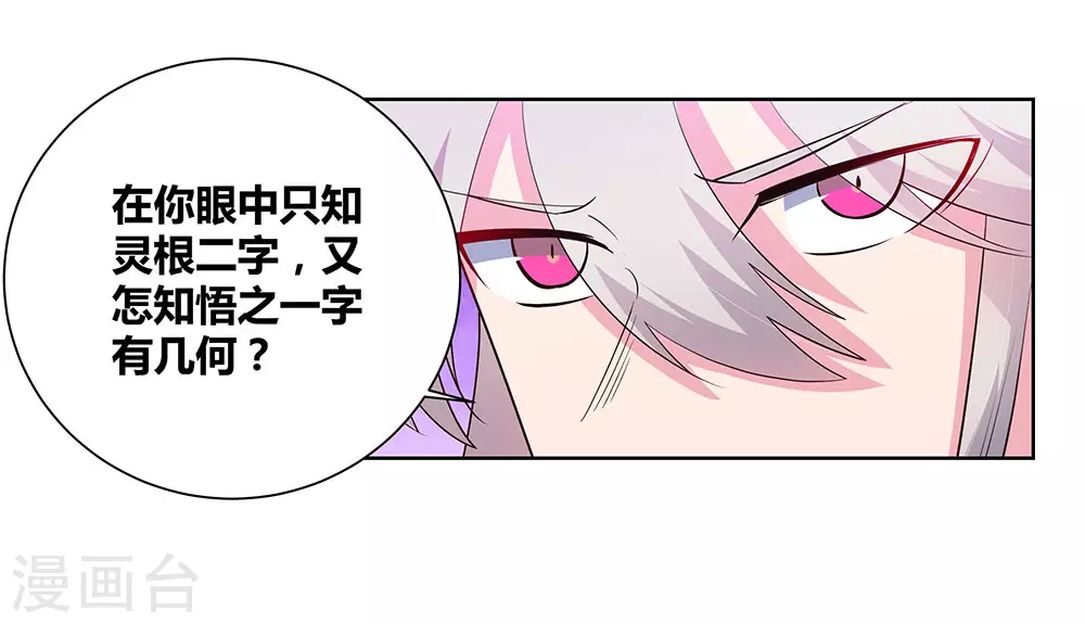 第88话 大圆满！25