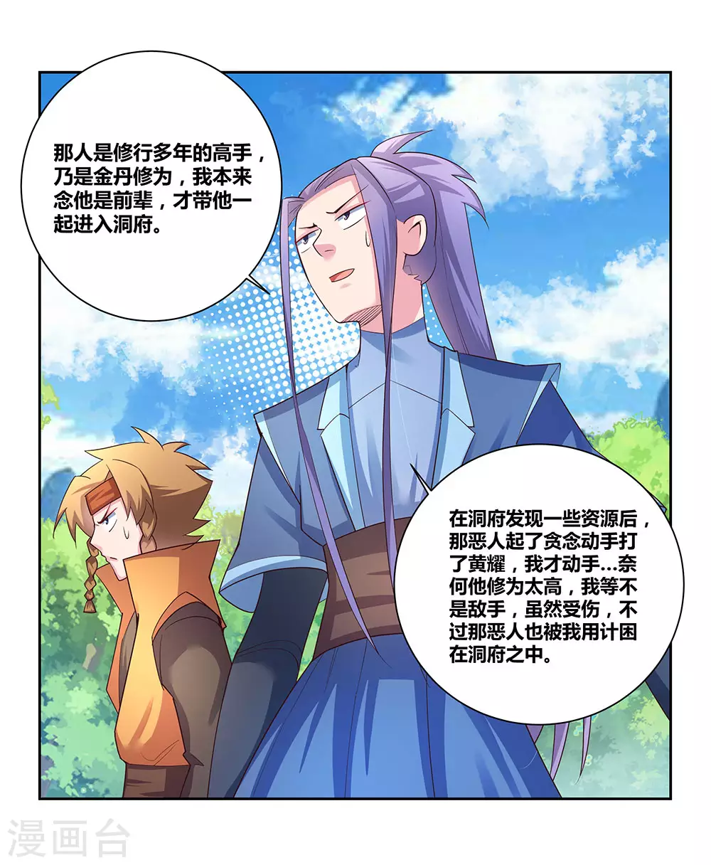 第58话 试场较量14
