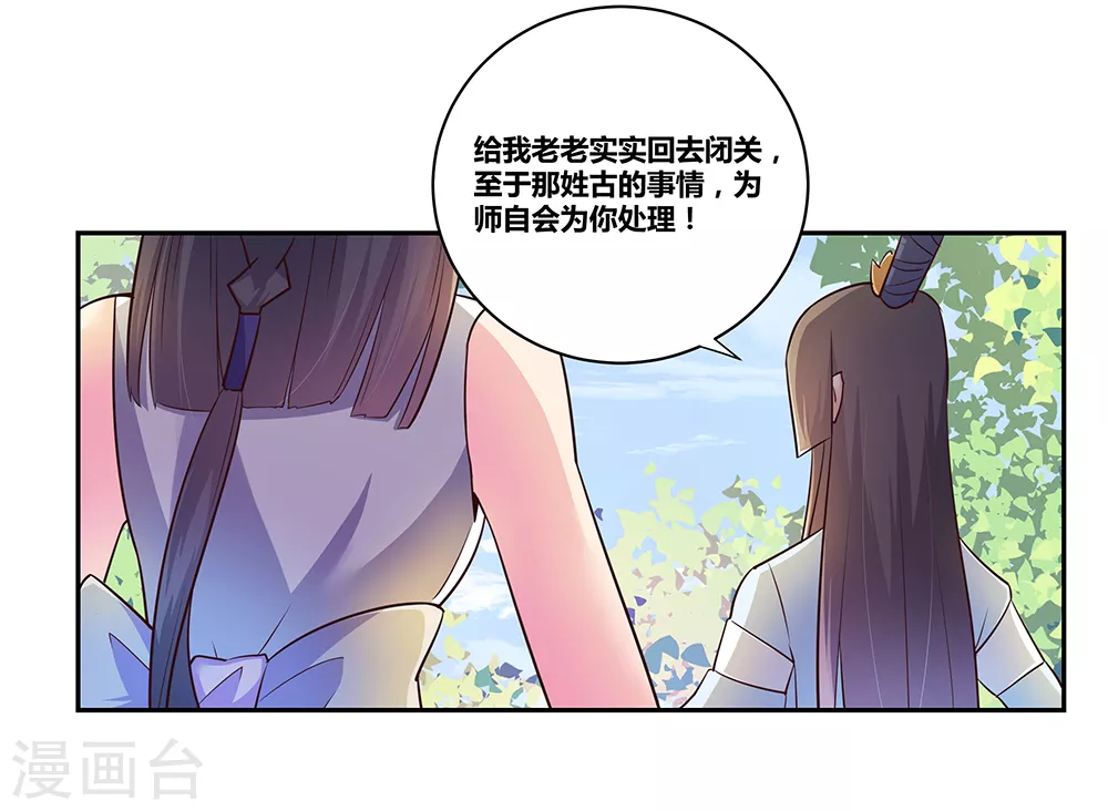 第31话 修炼30