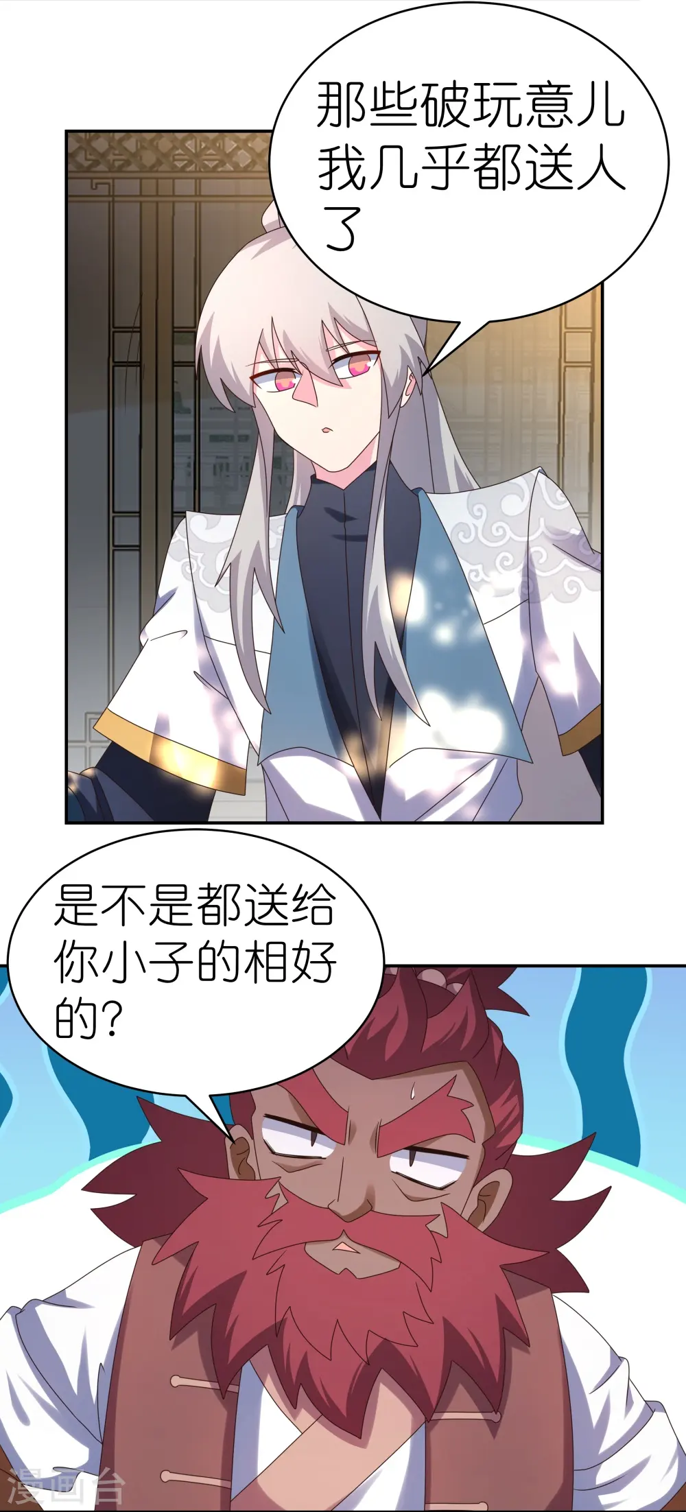 第360话 风流债27