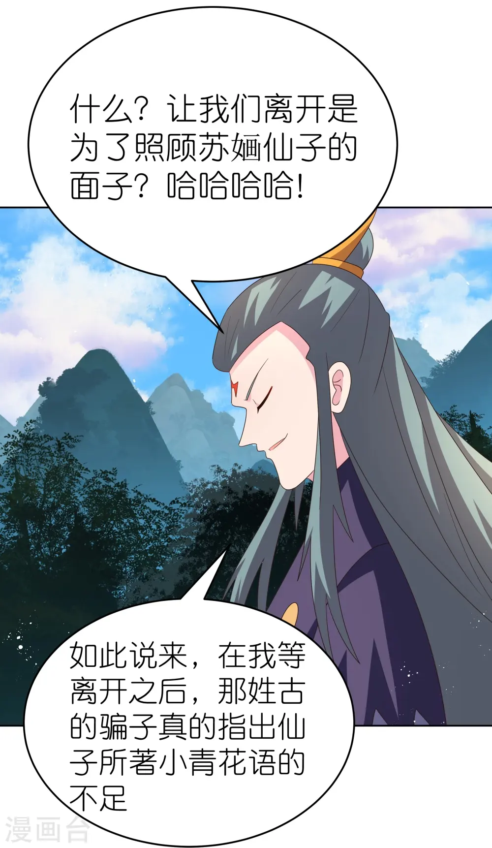 第390话 都是托8