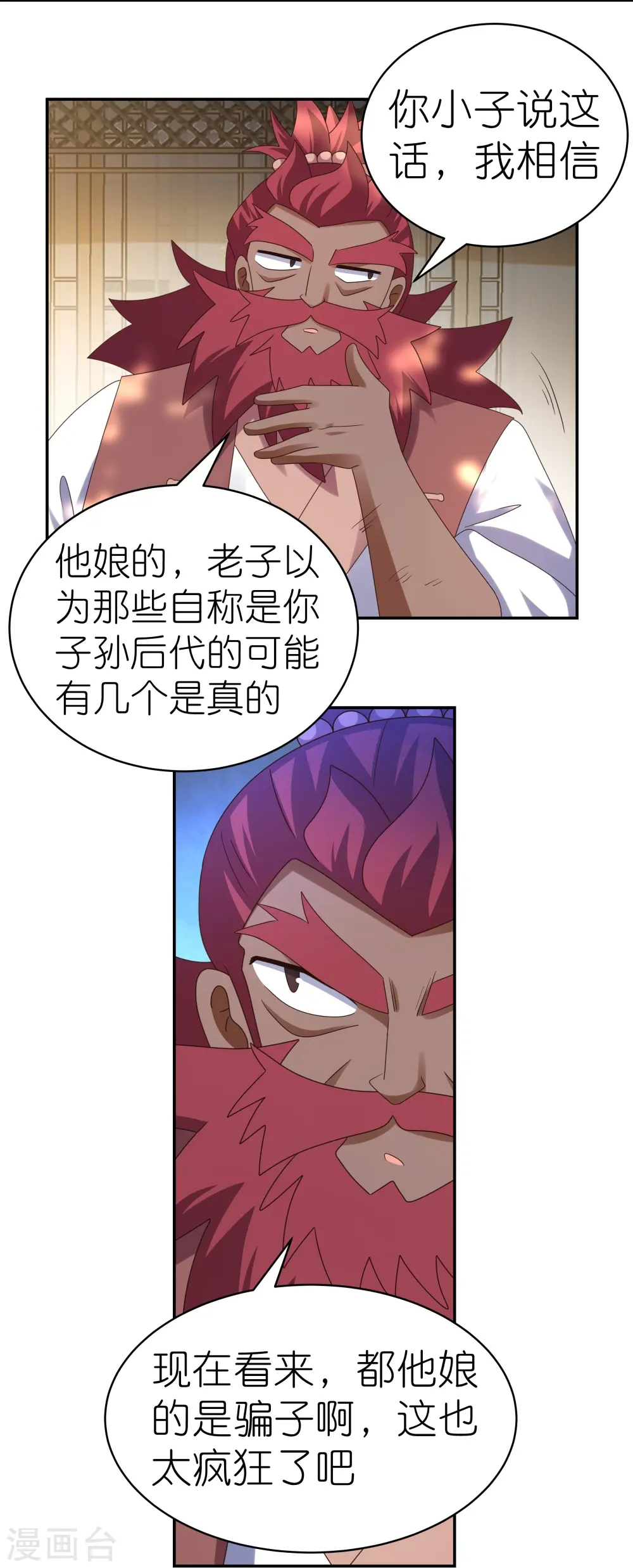 第360话 风流债15