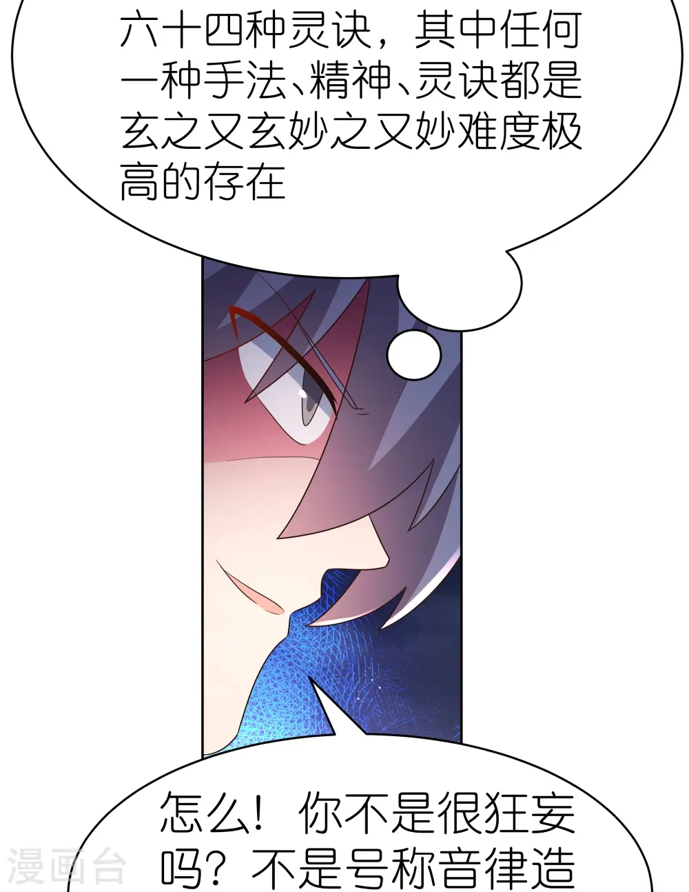 第403话 造诣无双12