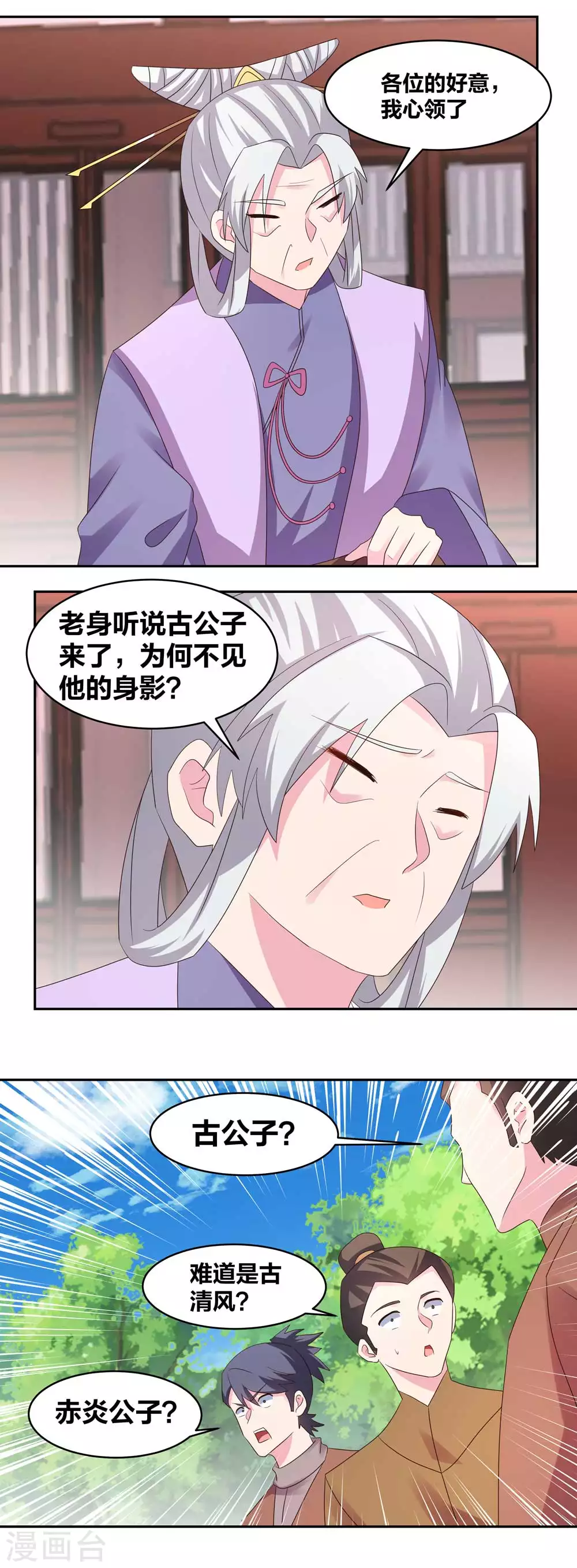 第217话 五光石9