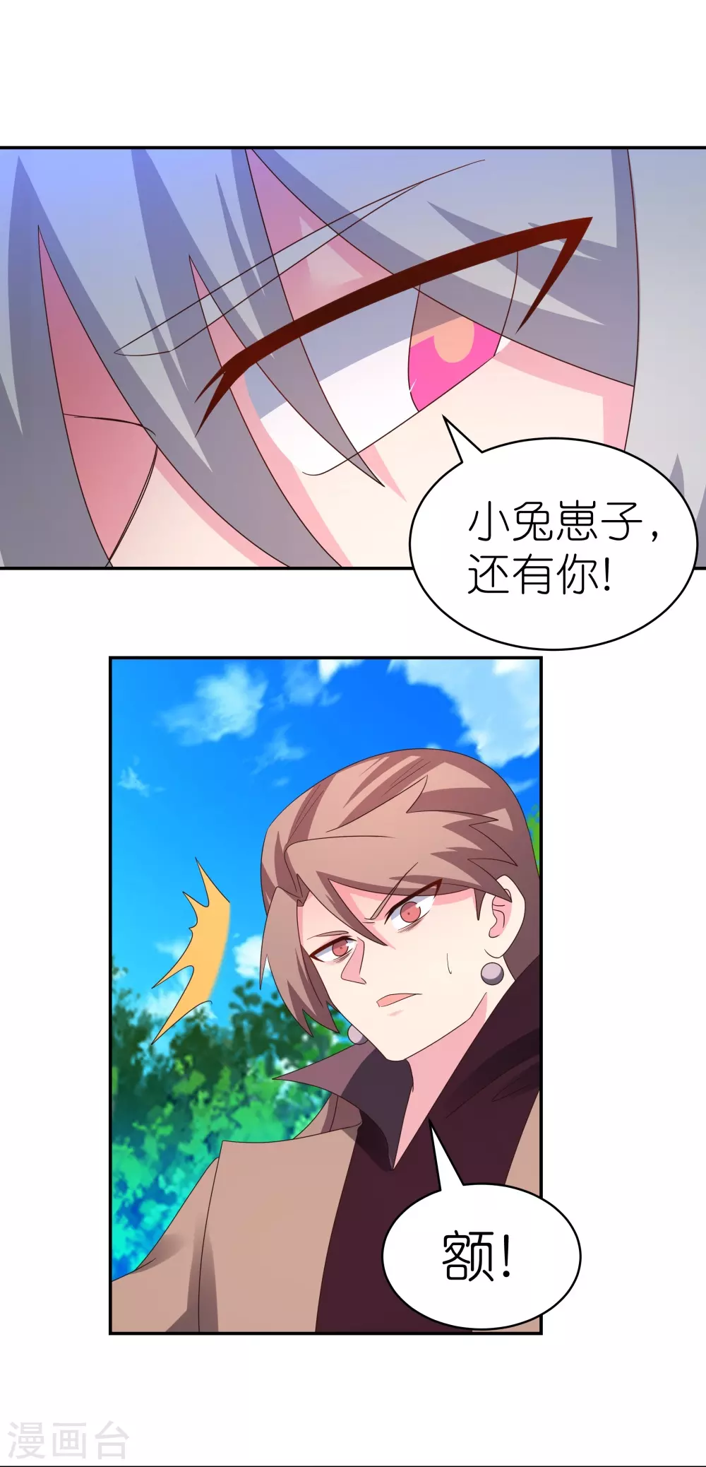 第336话 耳旁风4