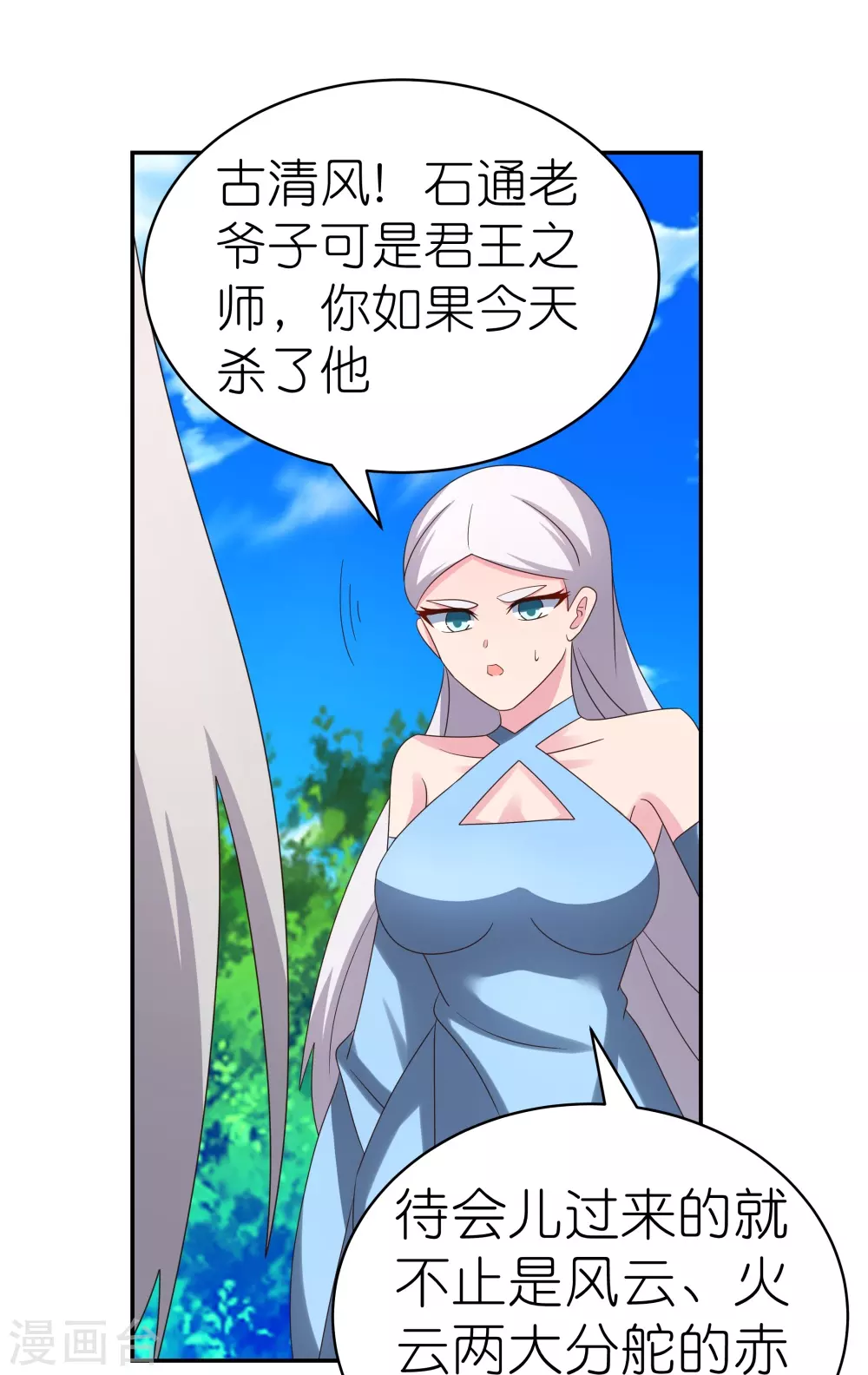 第332话 蛊虫噬心15